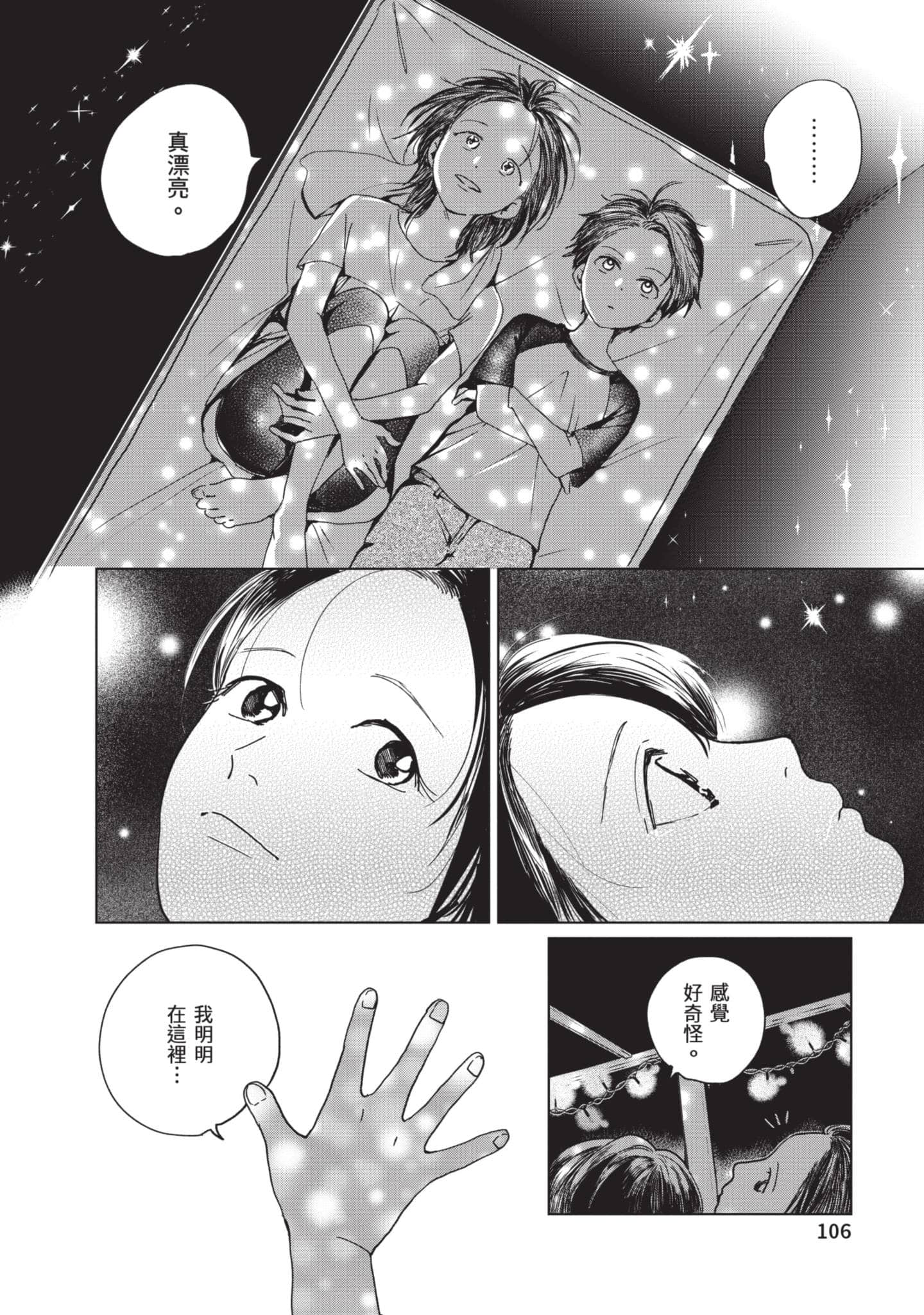 第 107 页