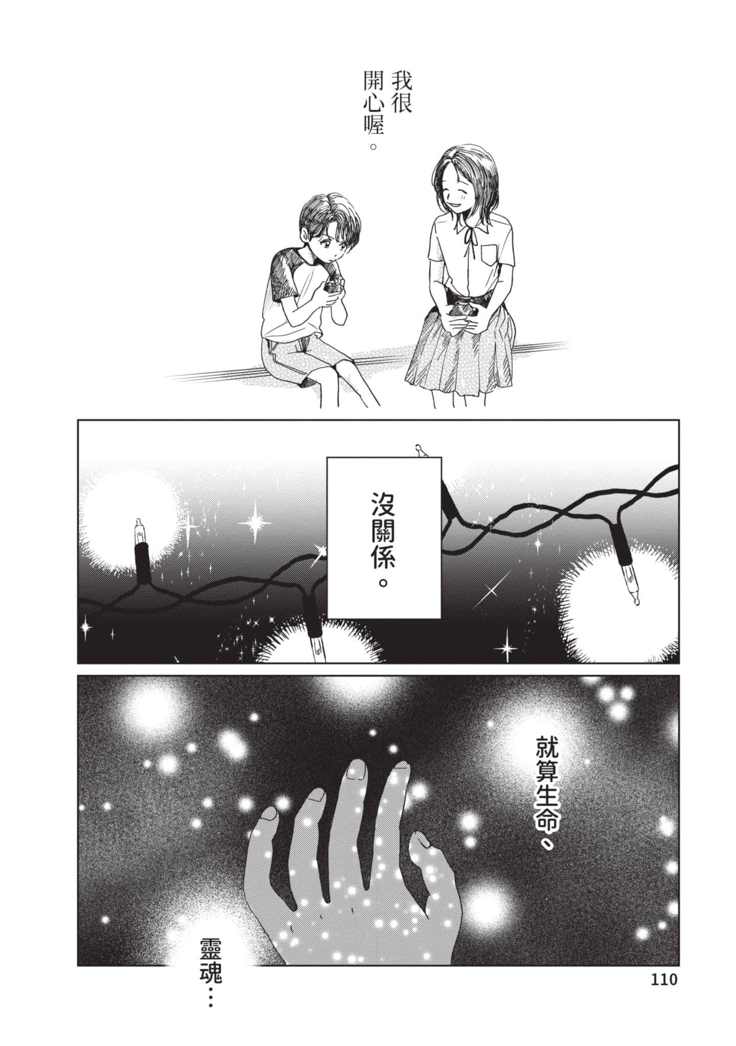 第 111 页