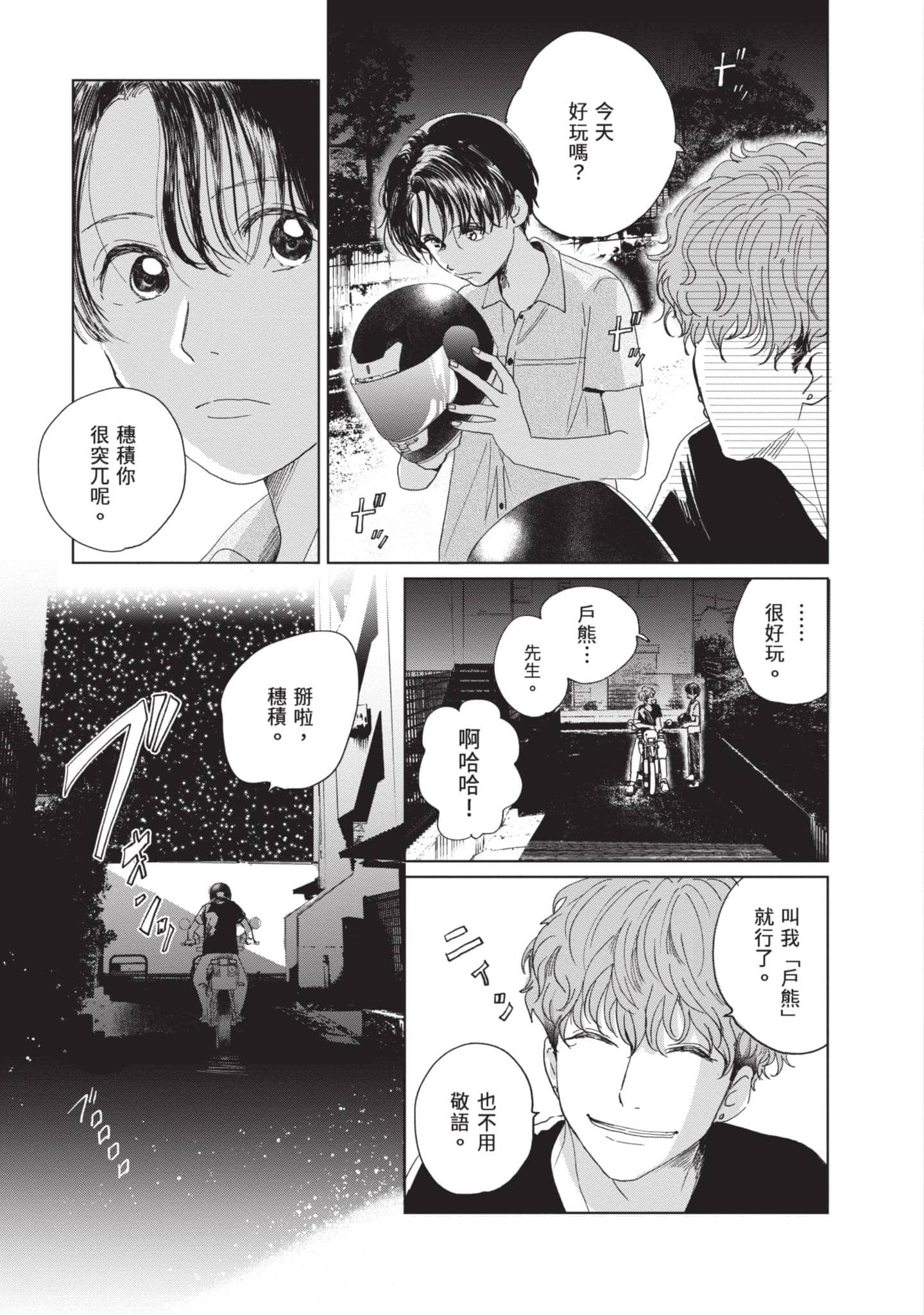 第 116 页