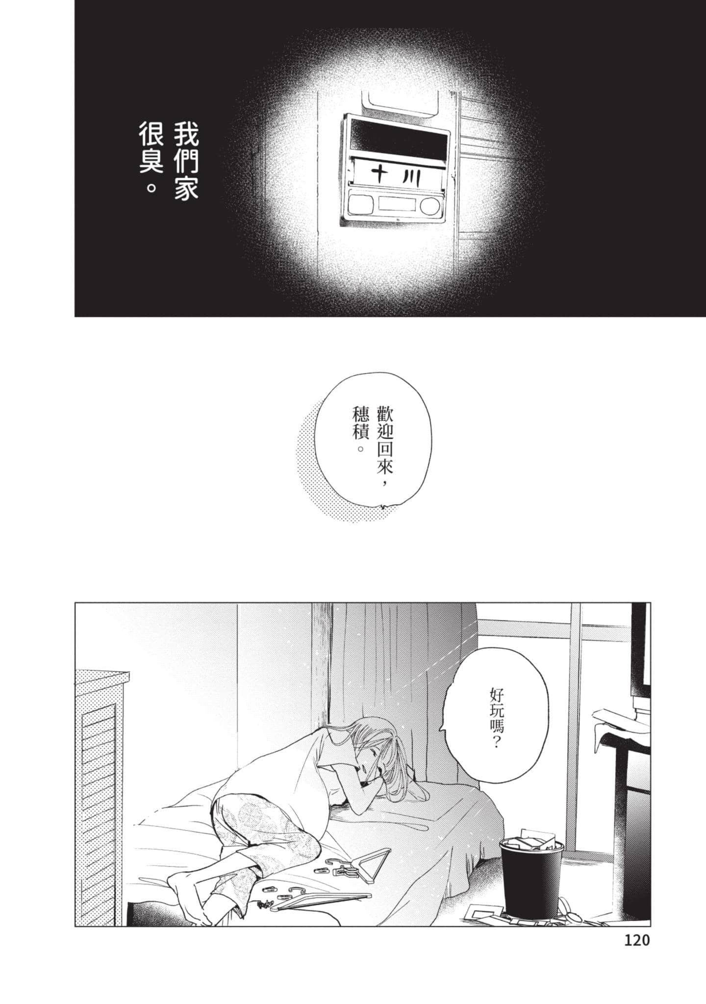 第 121 页