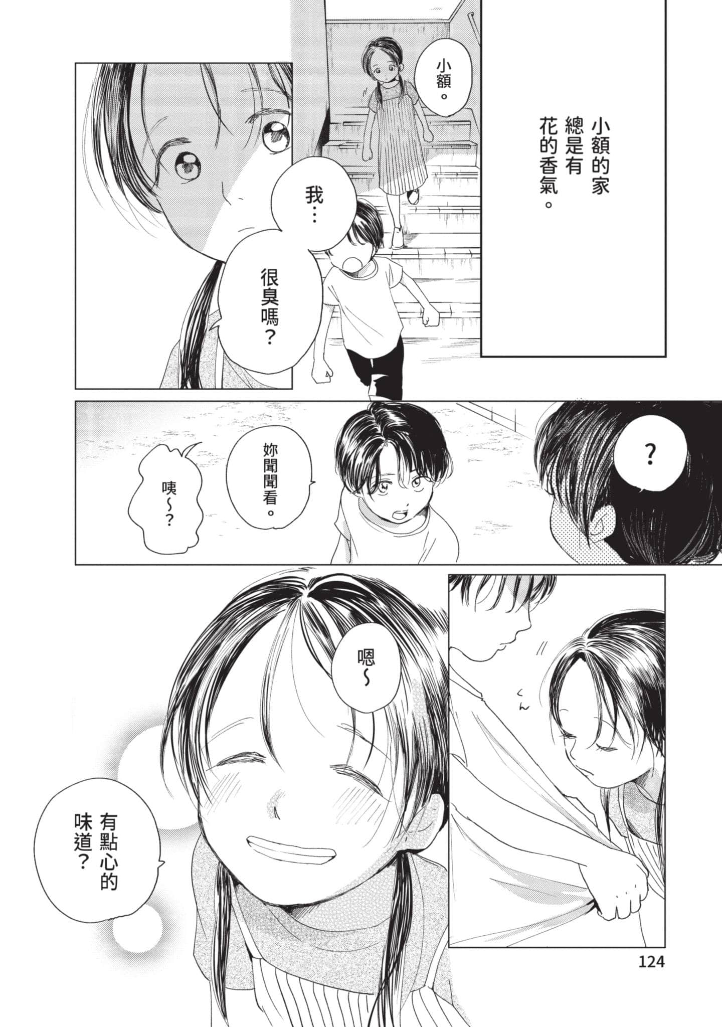 第 125 页