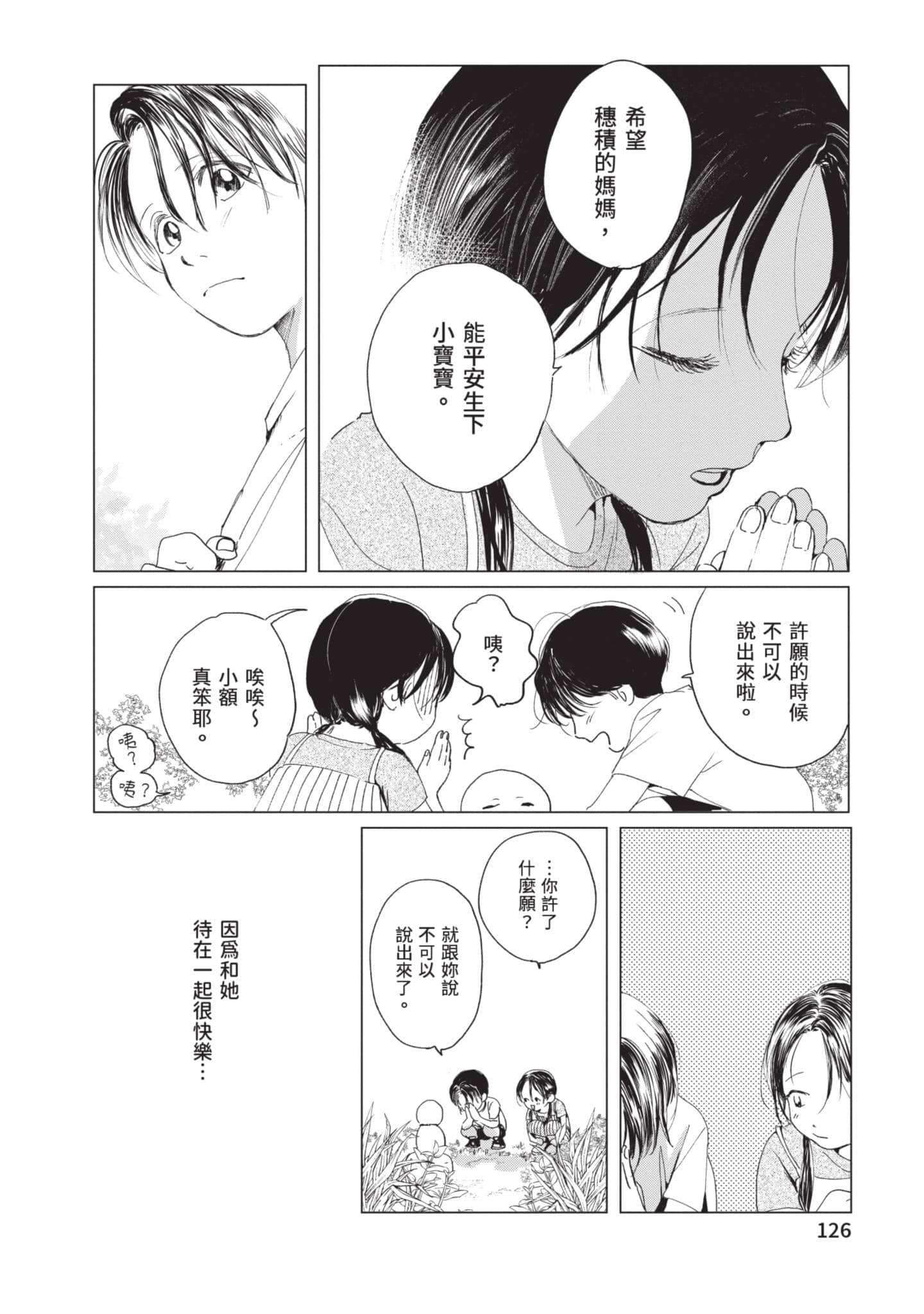 第 127 页