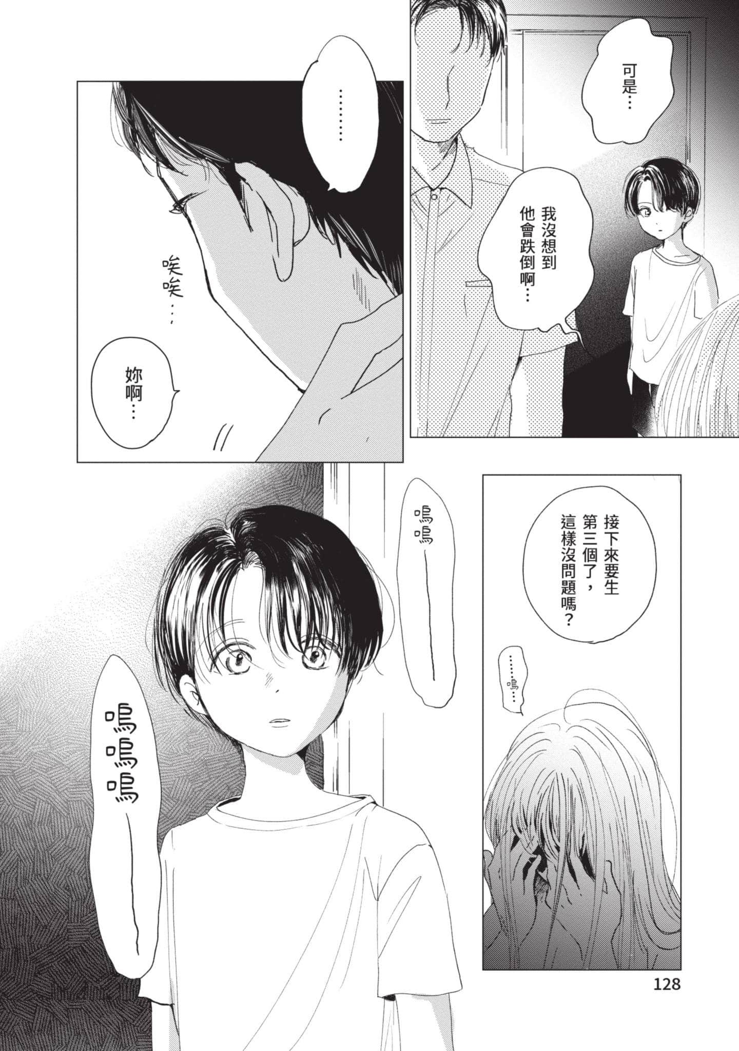 第 129 页