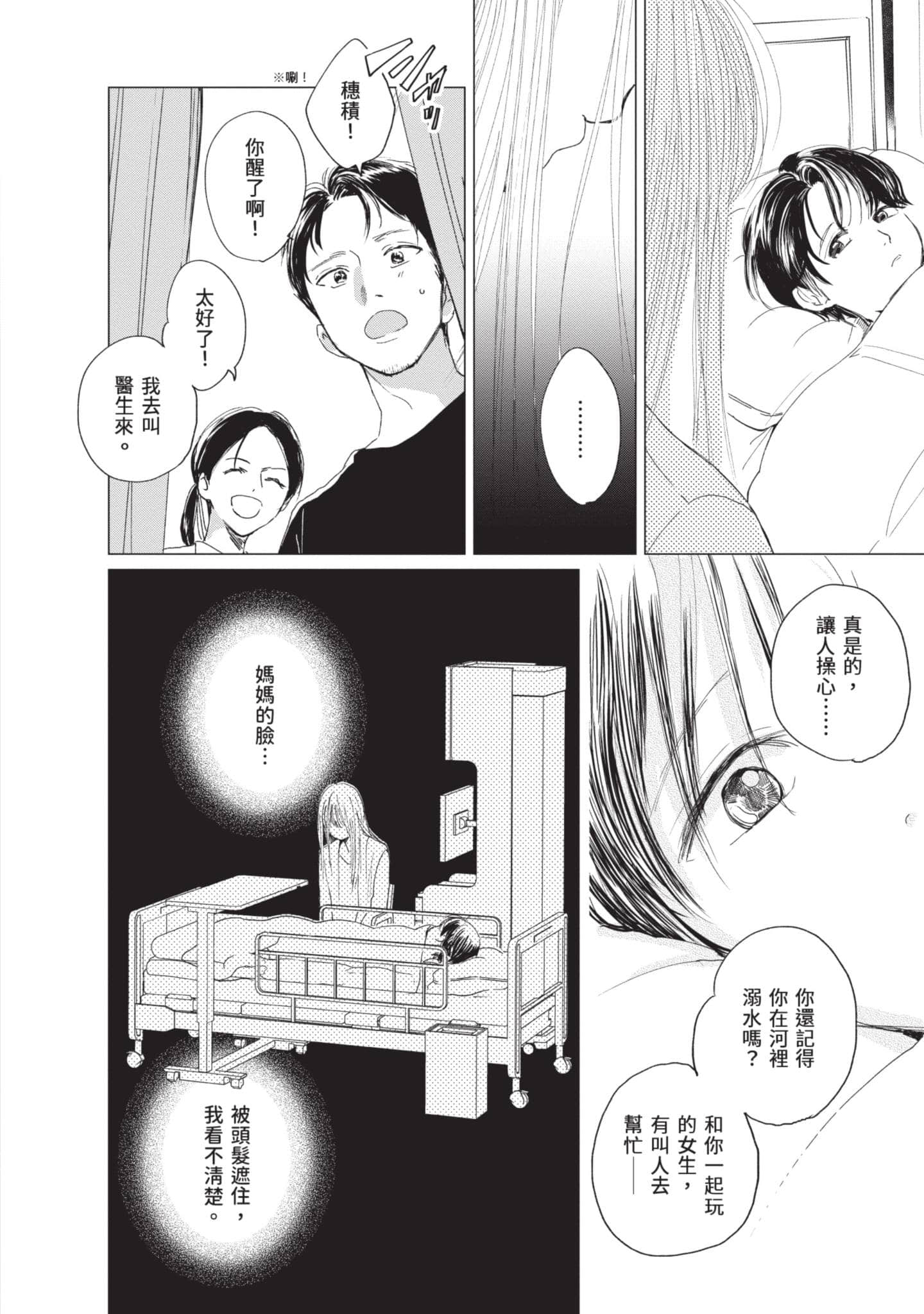 第 133 页