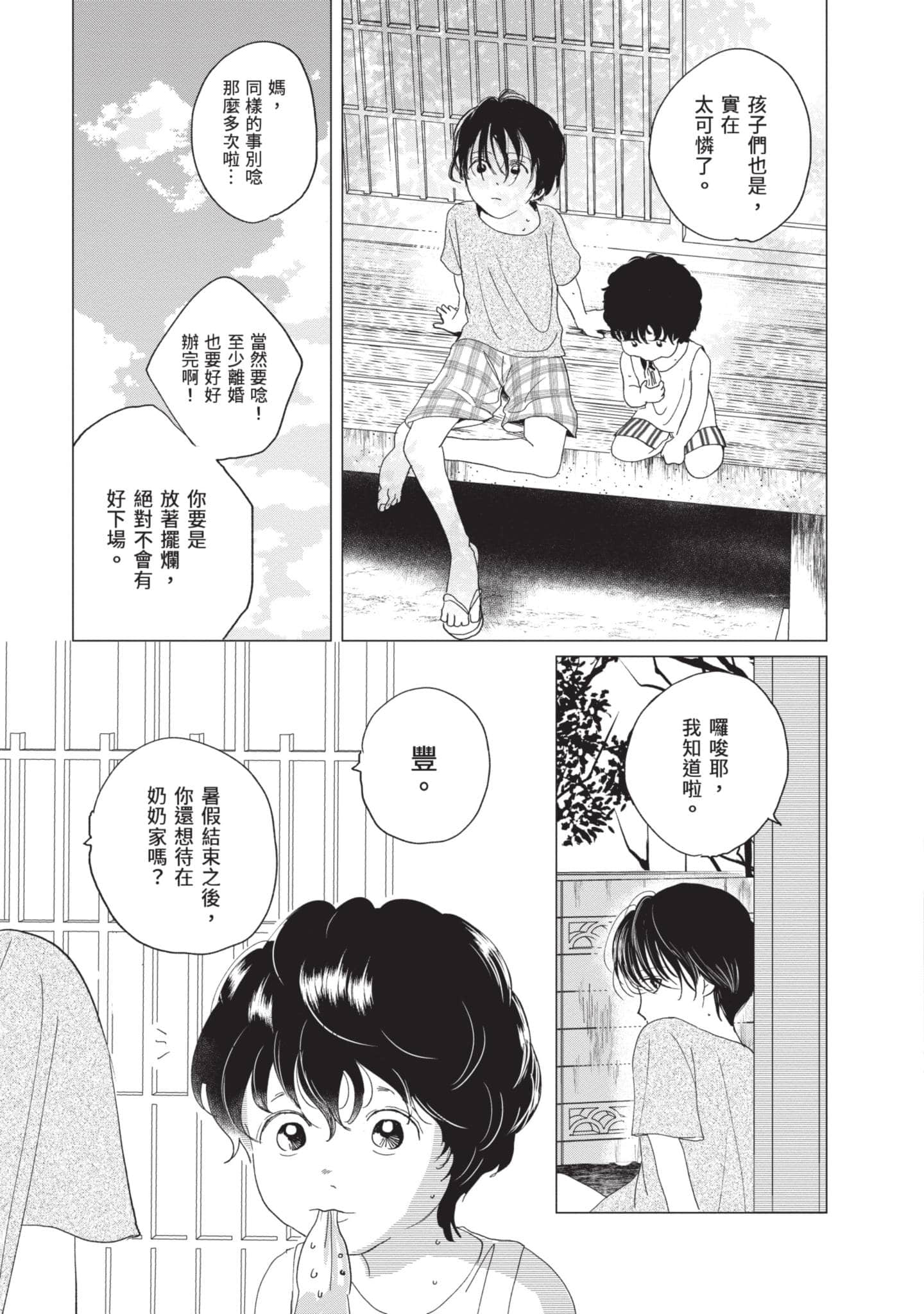 第 138 页