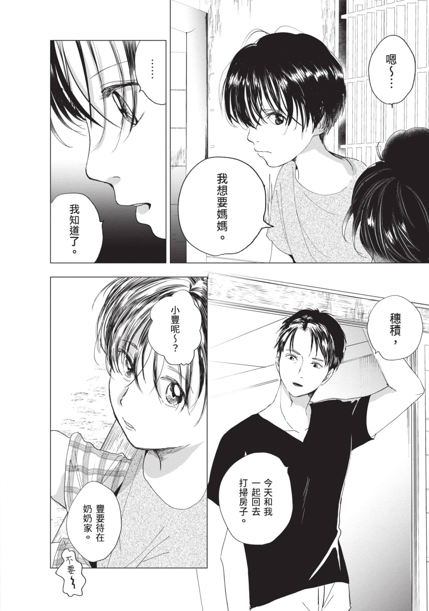 第 139 页