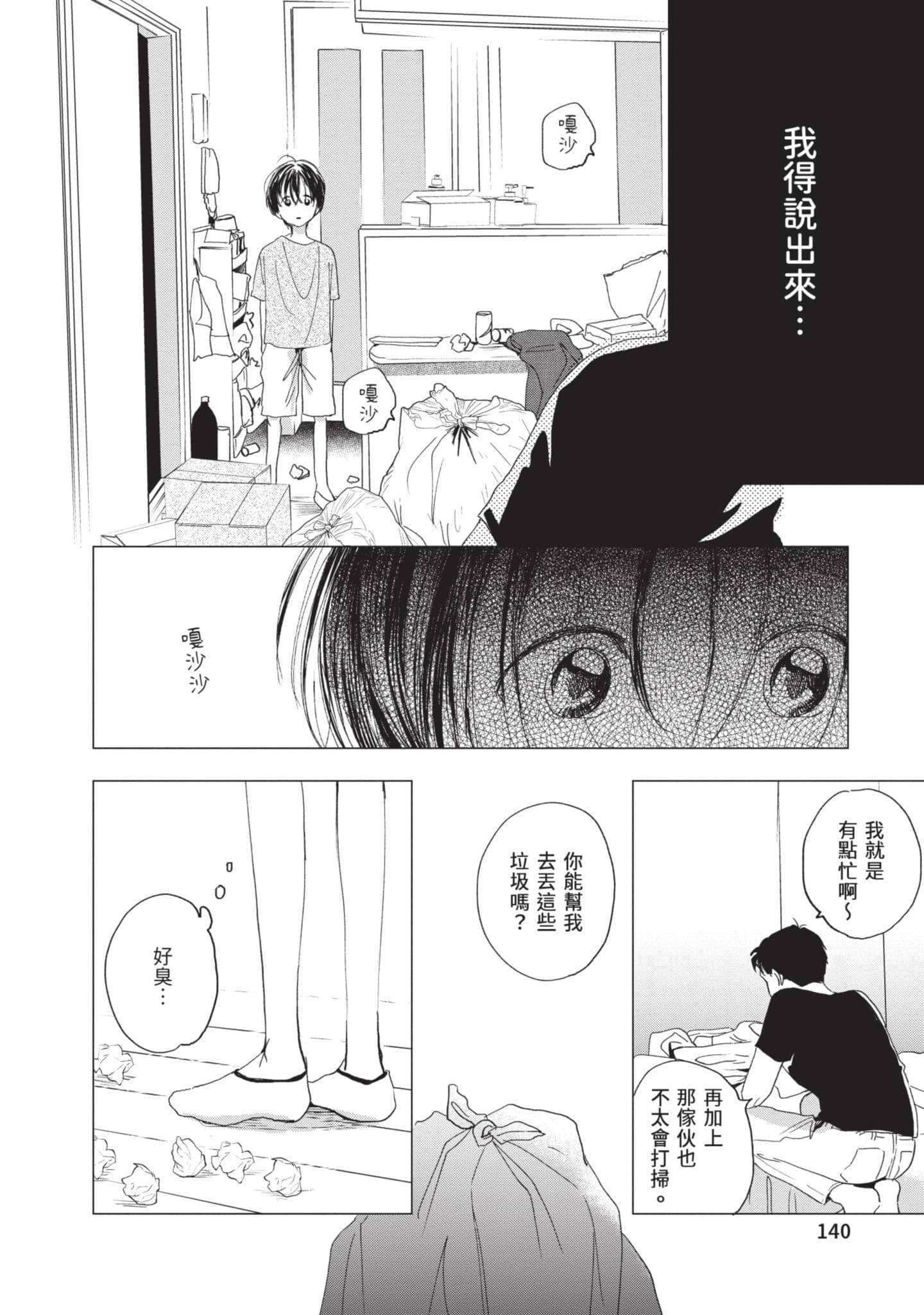 第 141 页