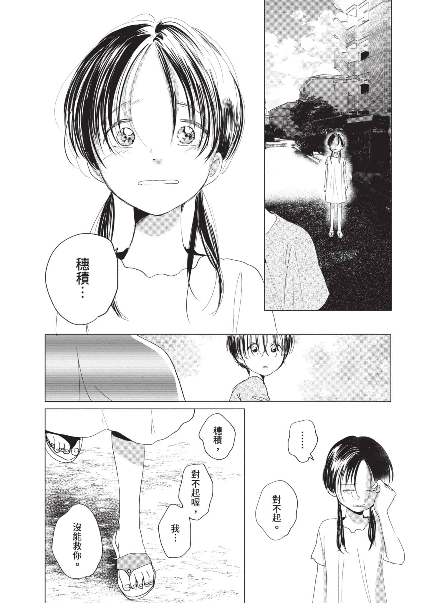 第 143 页