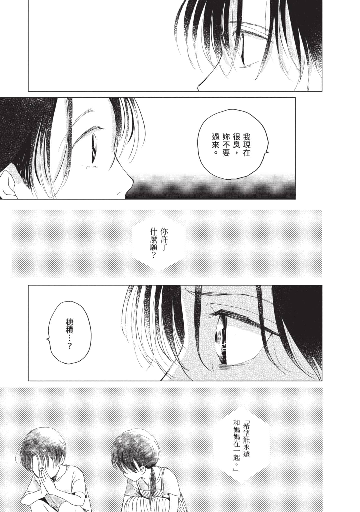 第 144 页