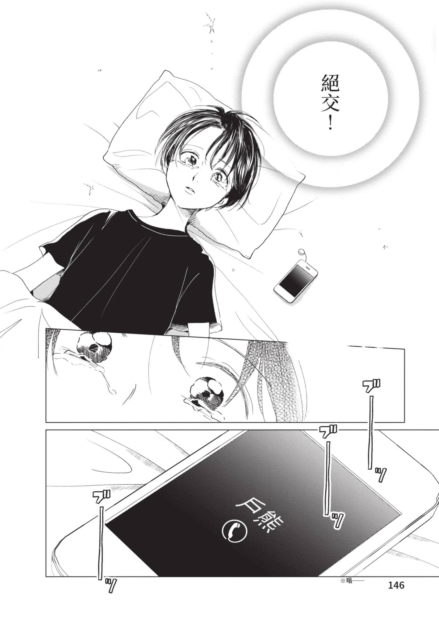 第 147 页