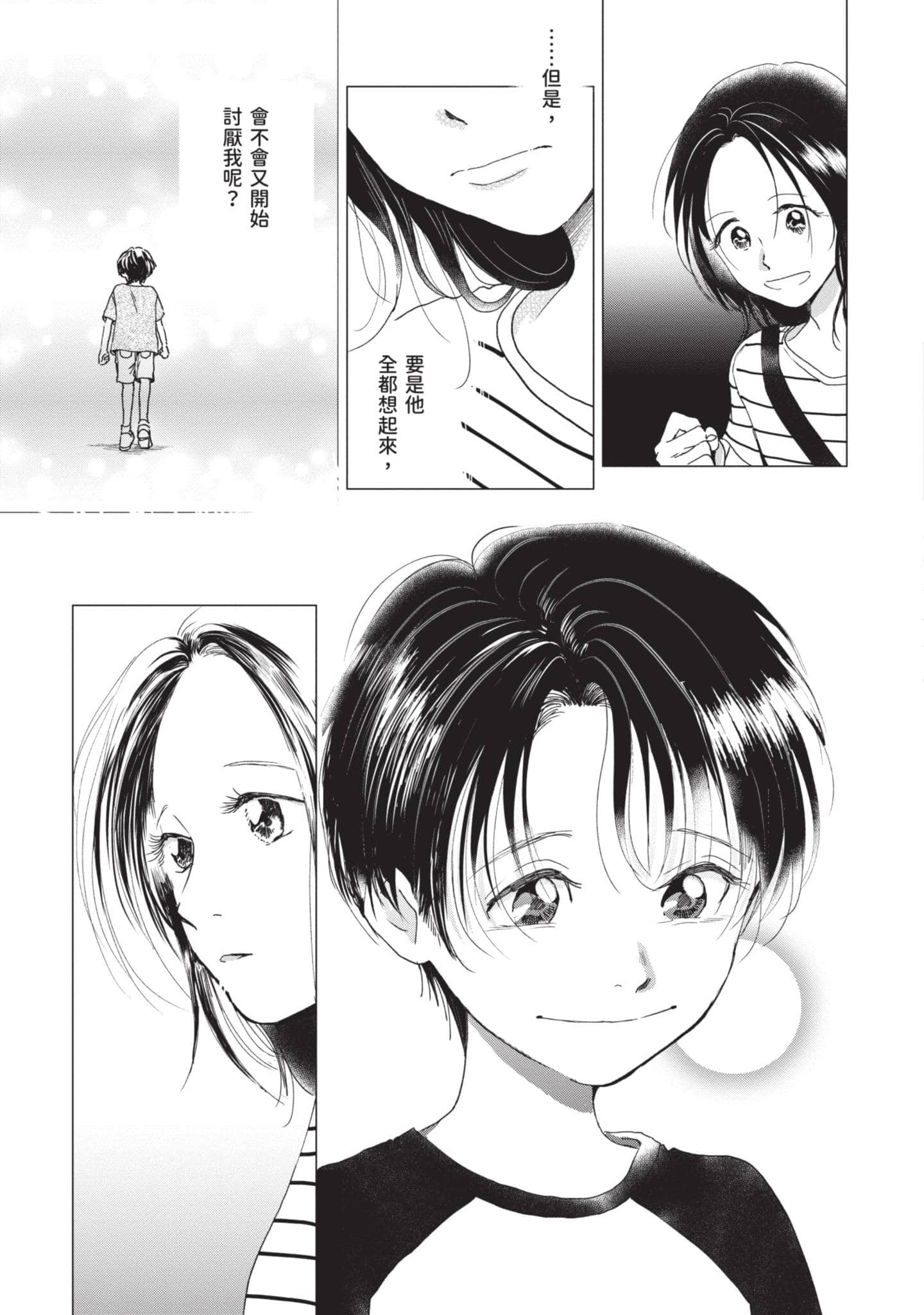 第 154 页