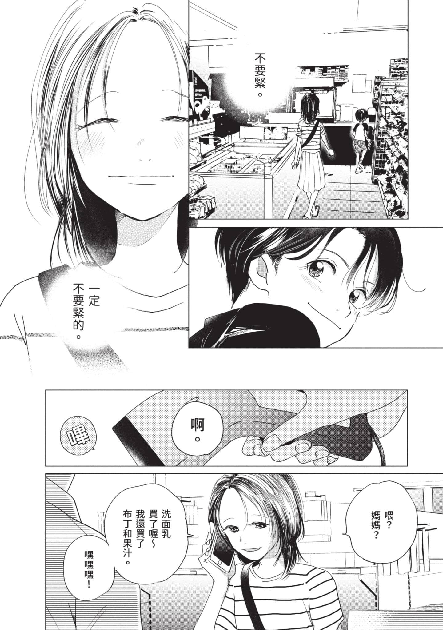第 155 页