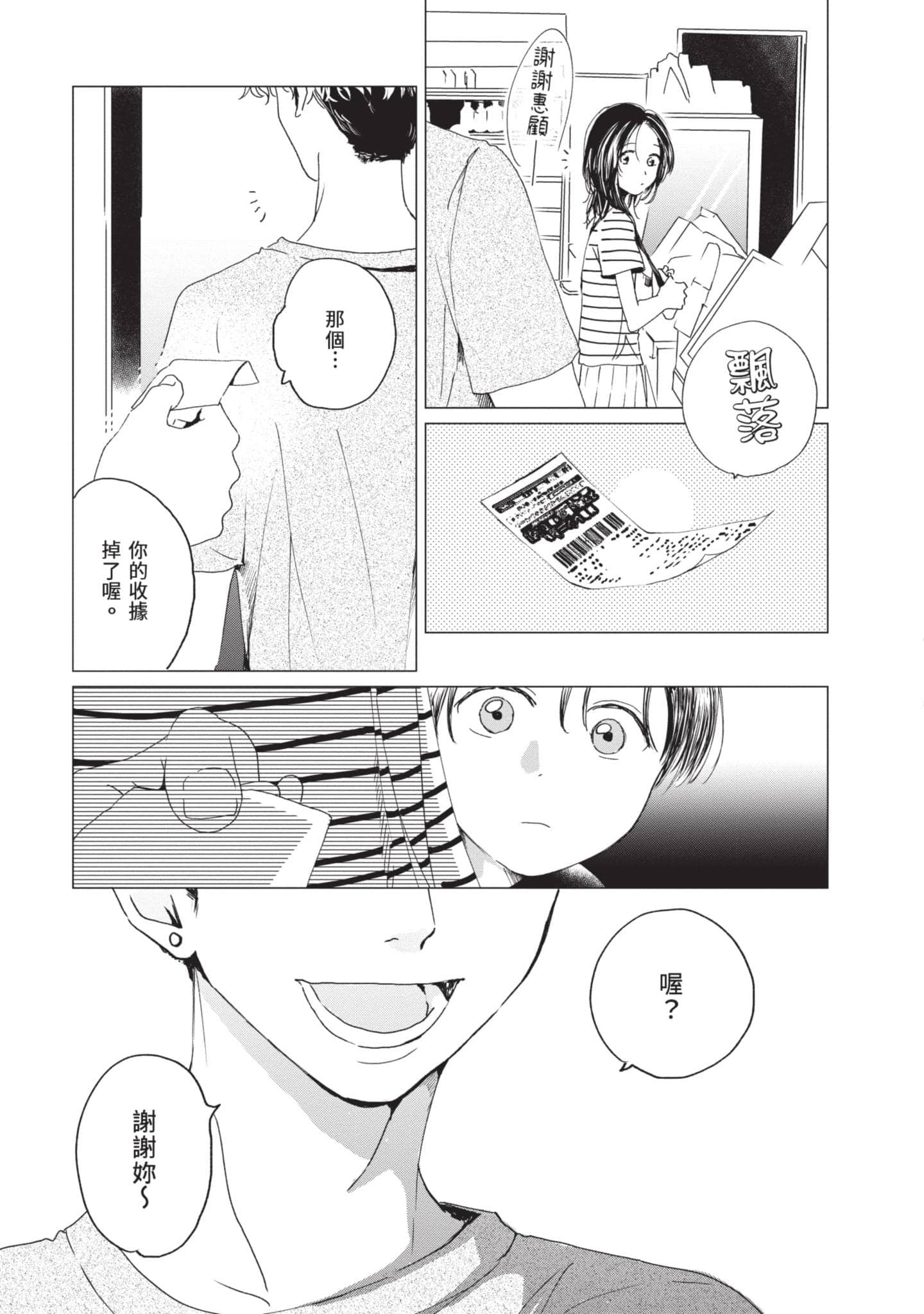 第 156 页