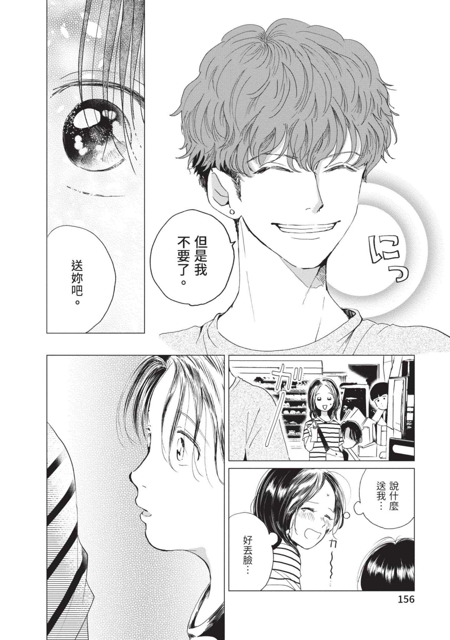 第 157 页