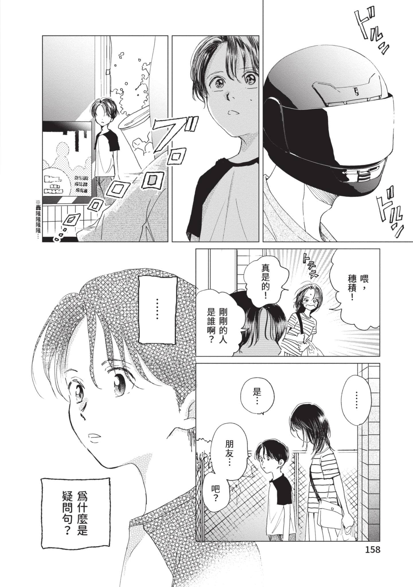 第 159 页
