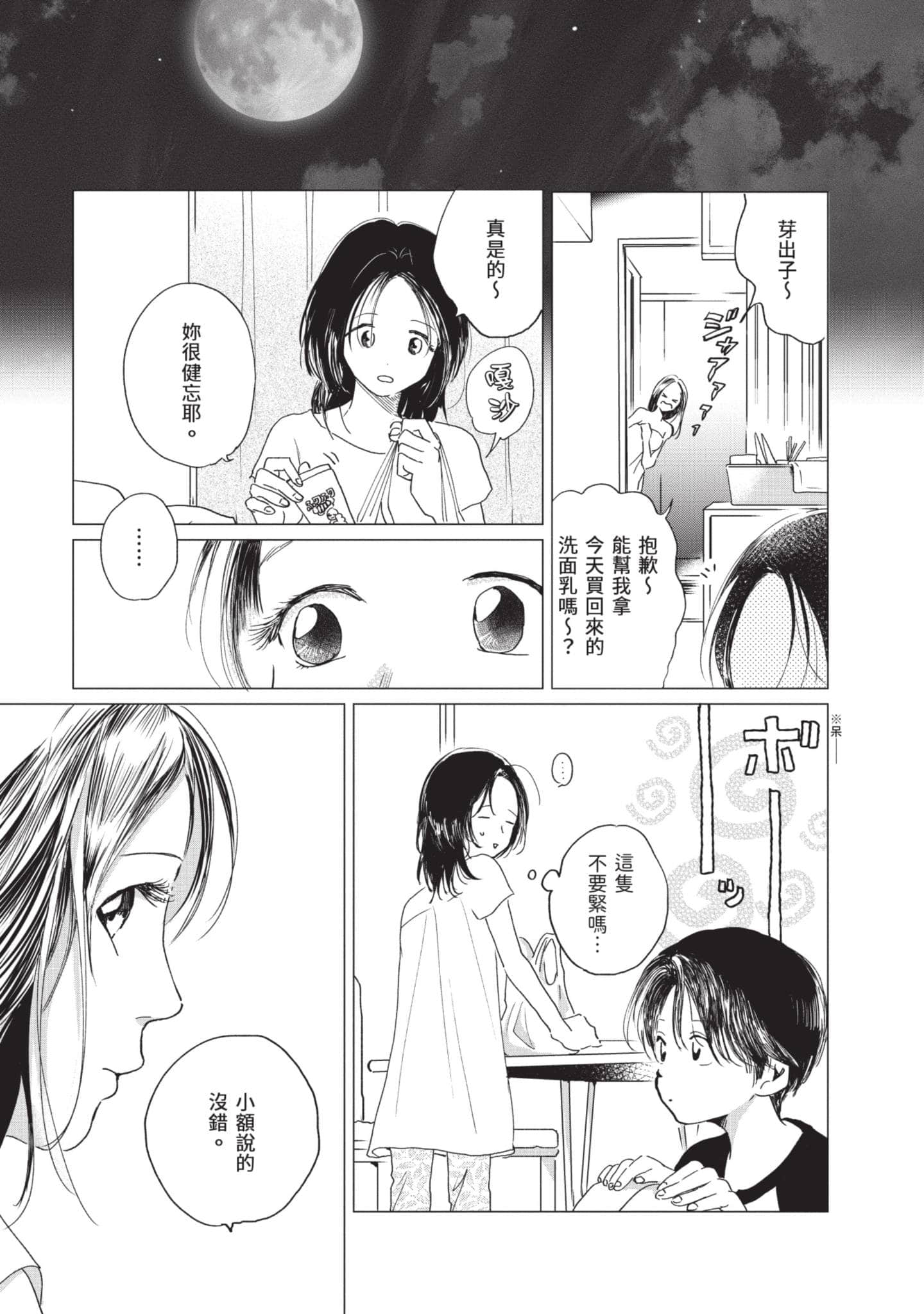 第 160 页