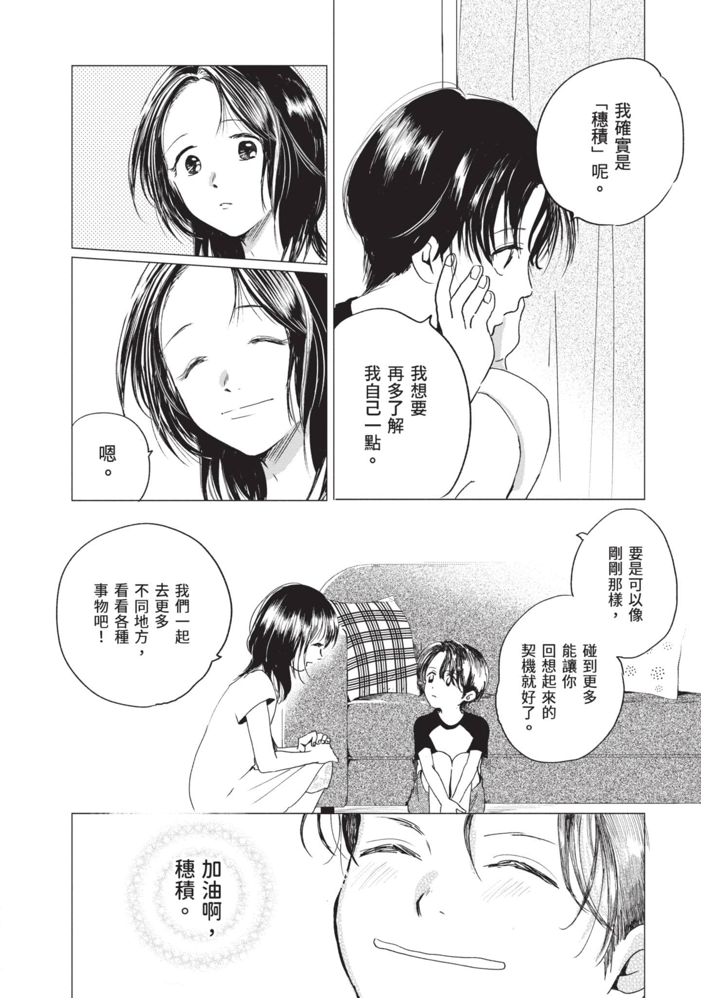第 161 页