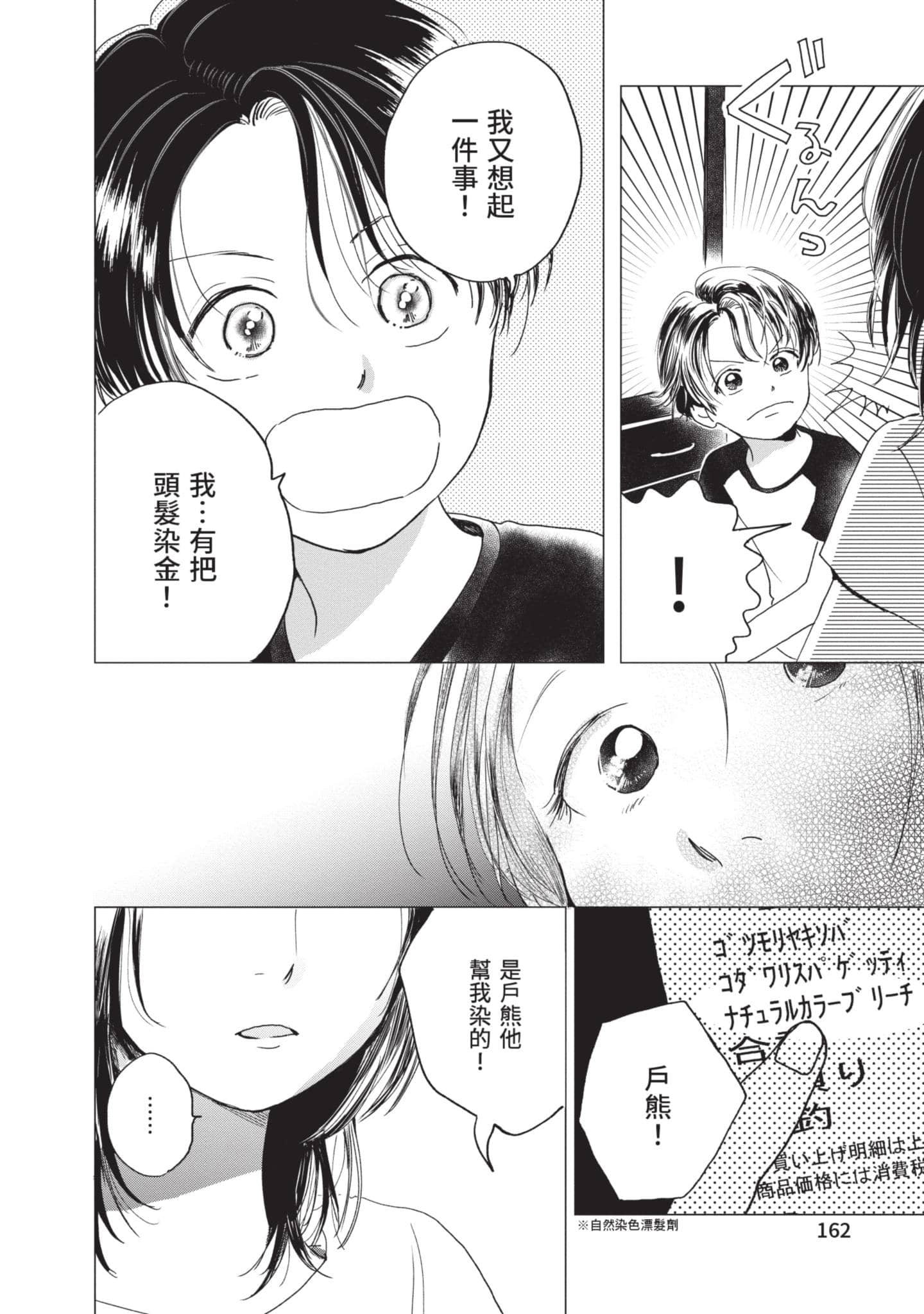 第 163 页