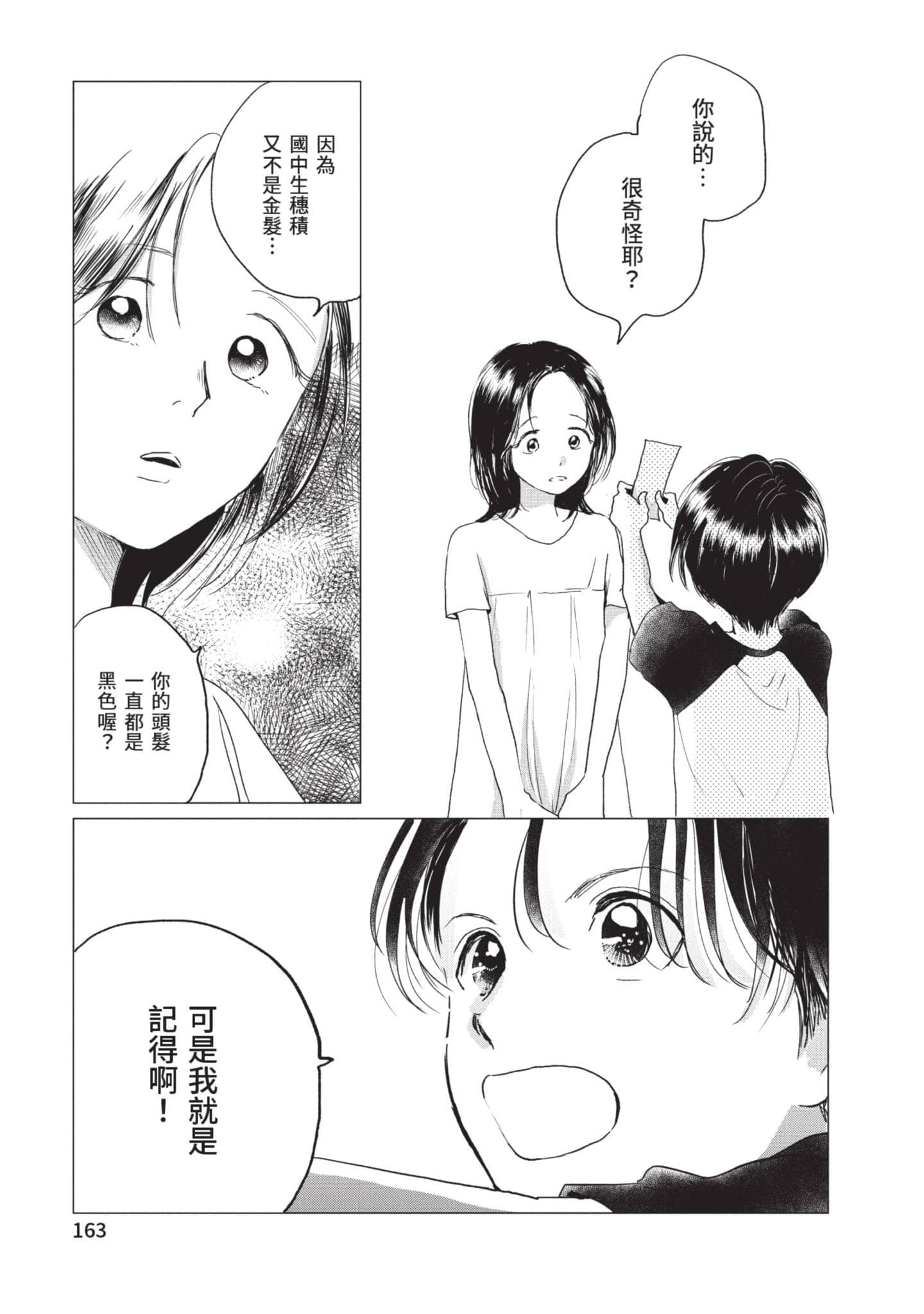 第 164 页