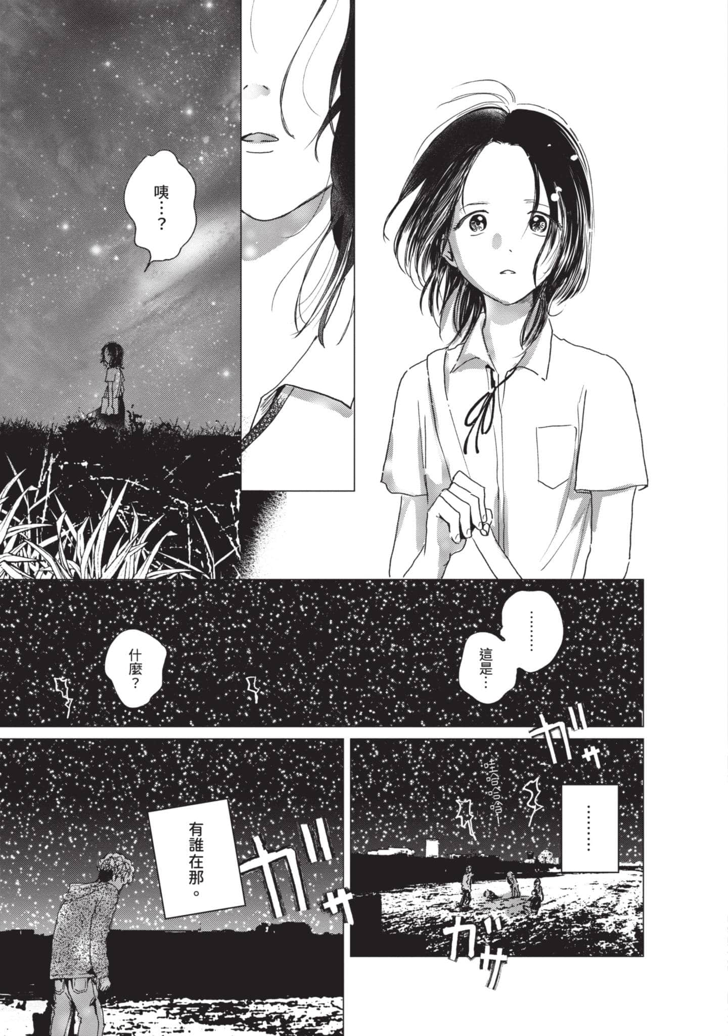 第 172 页
