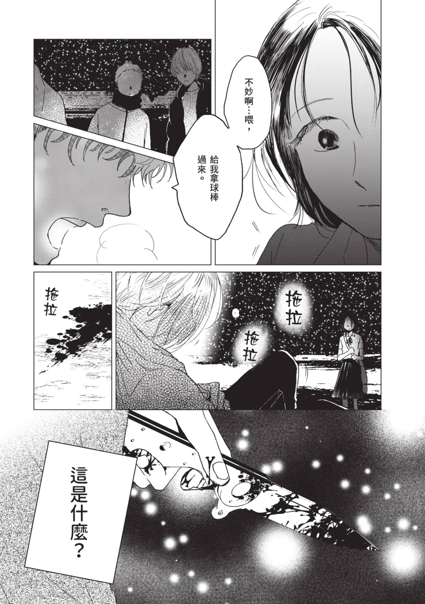 第 174 页