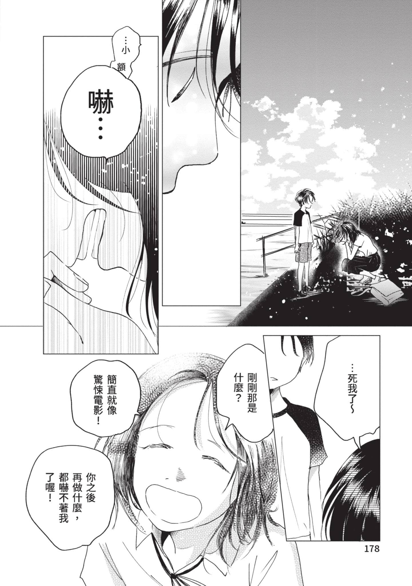 第 179 页