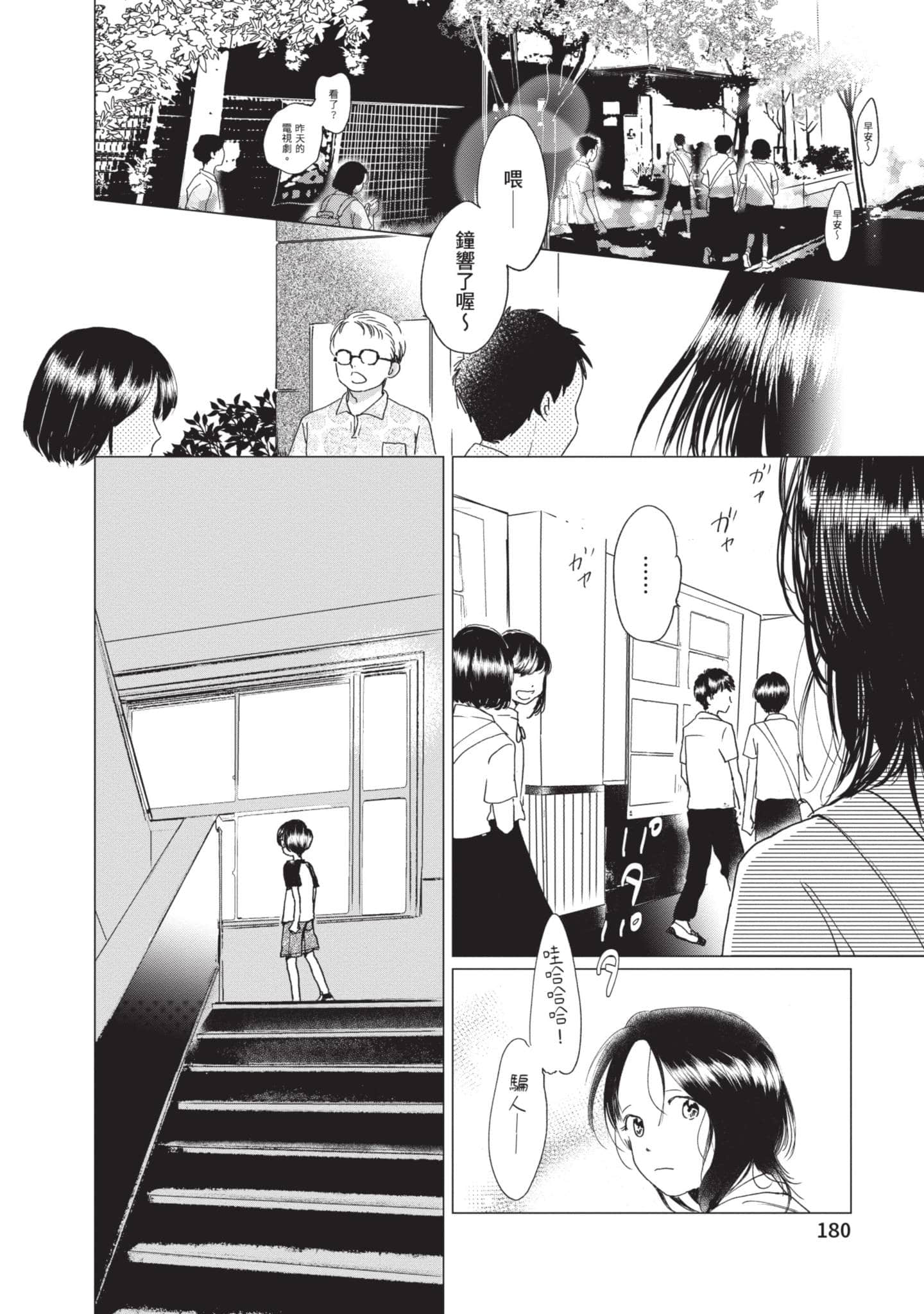 第 181 页