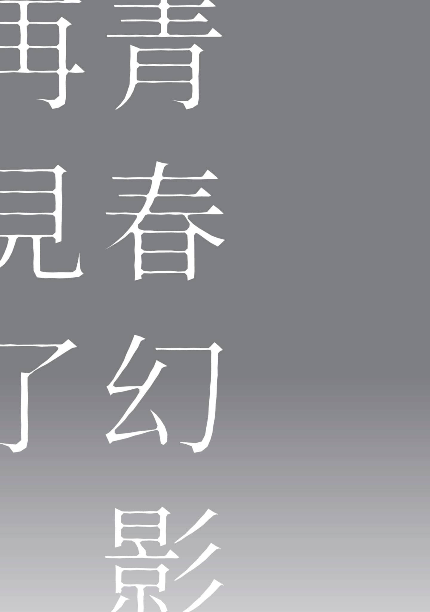 第 191 页