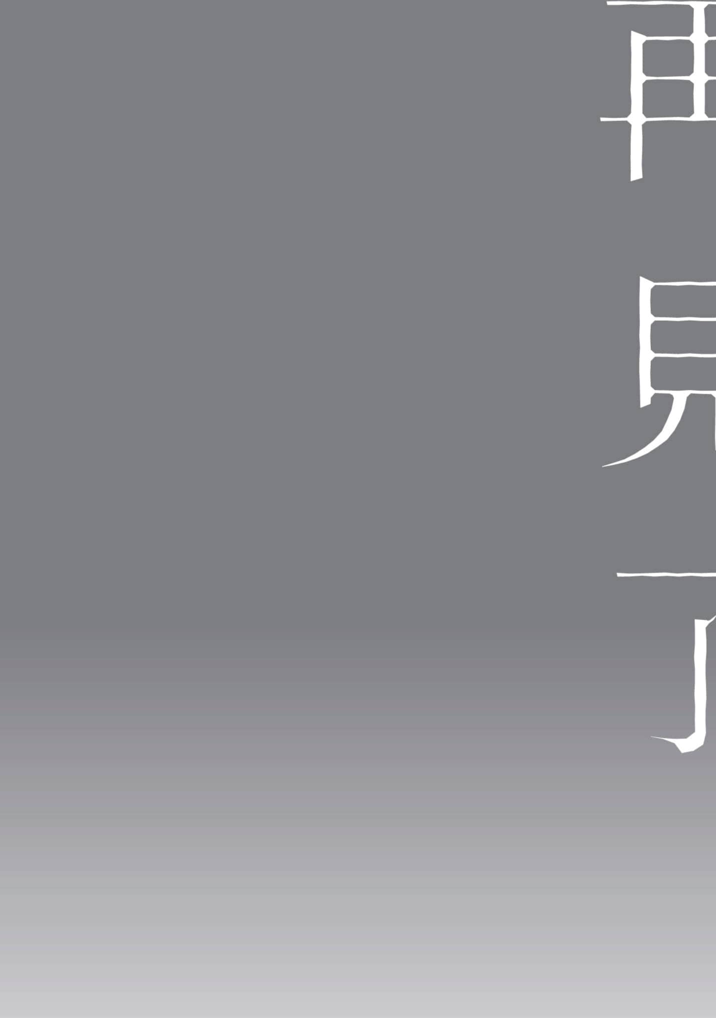 第 192 页