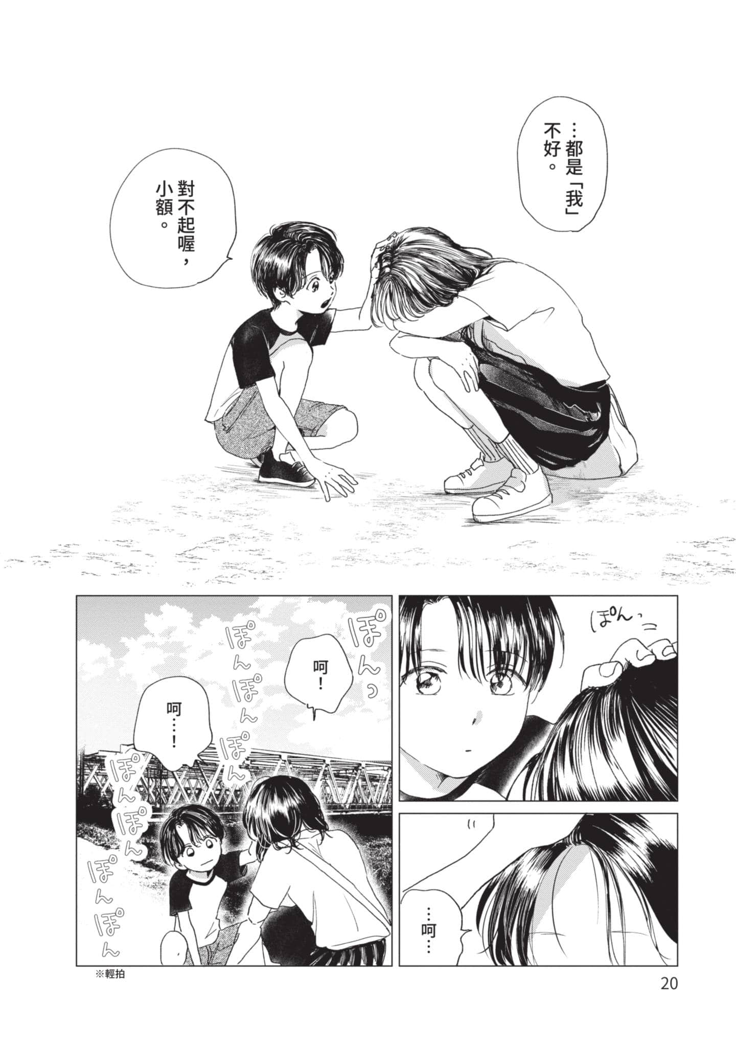 第 21 页