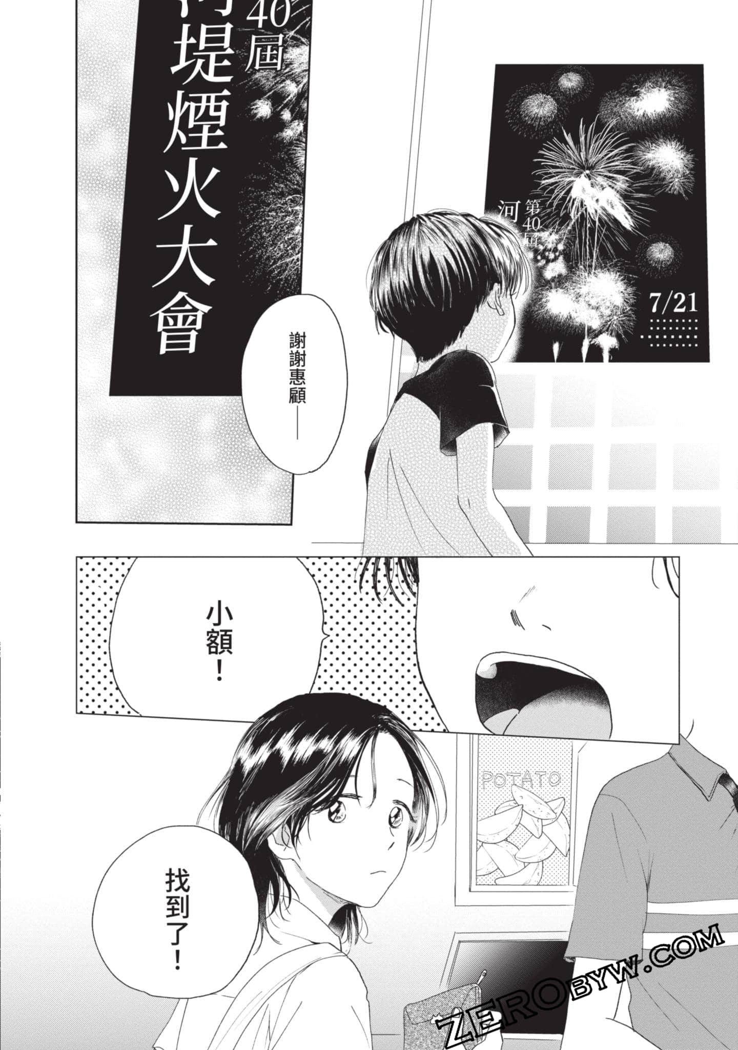 第 33 页