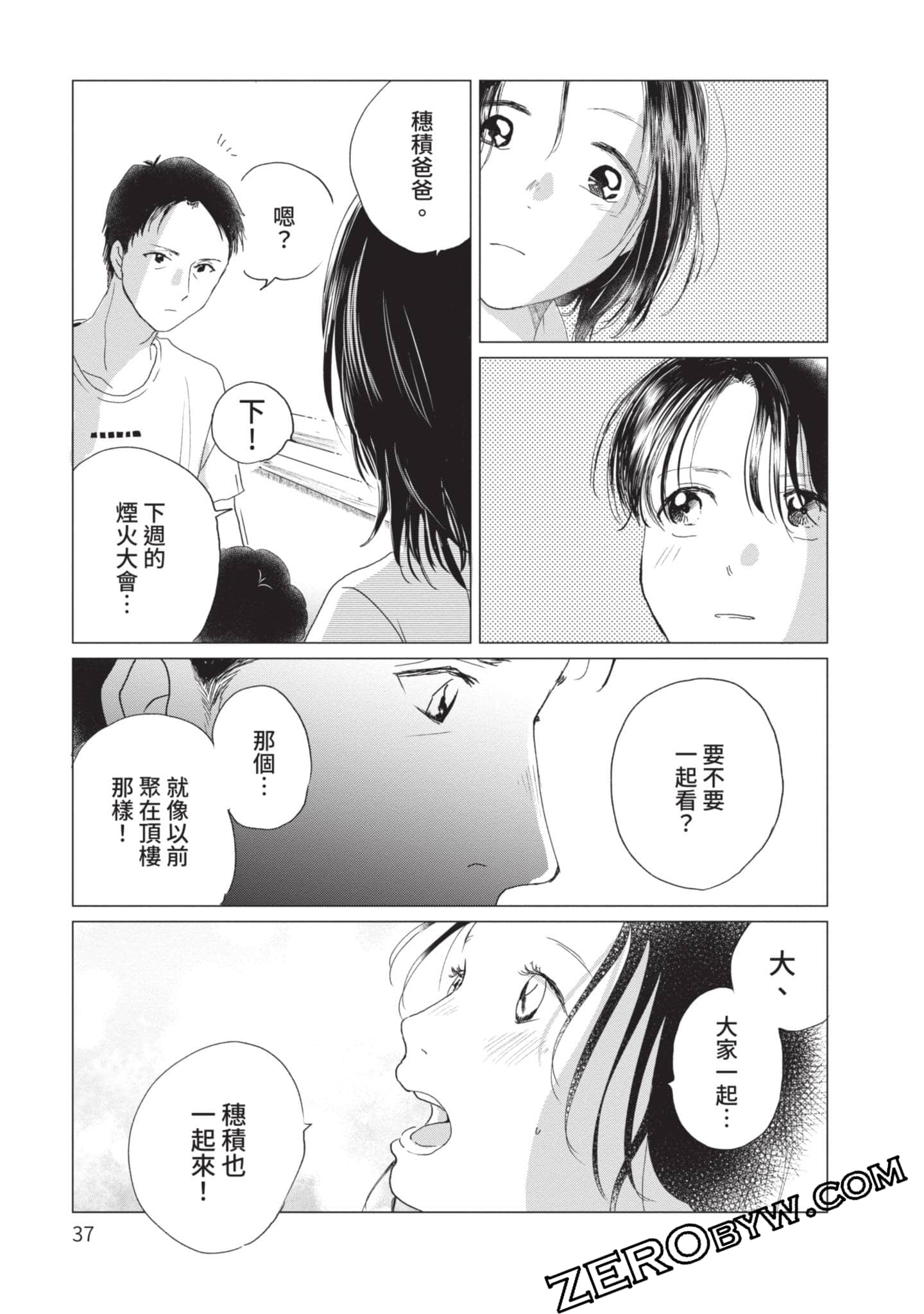 第 38 页