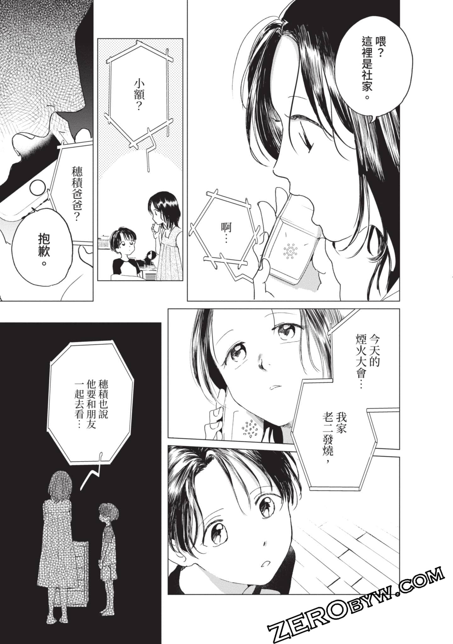 第 44 页