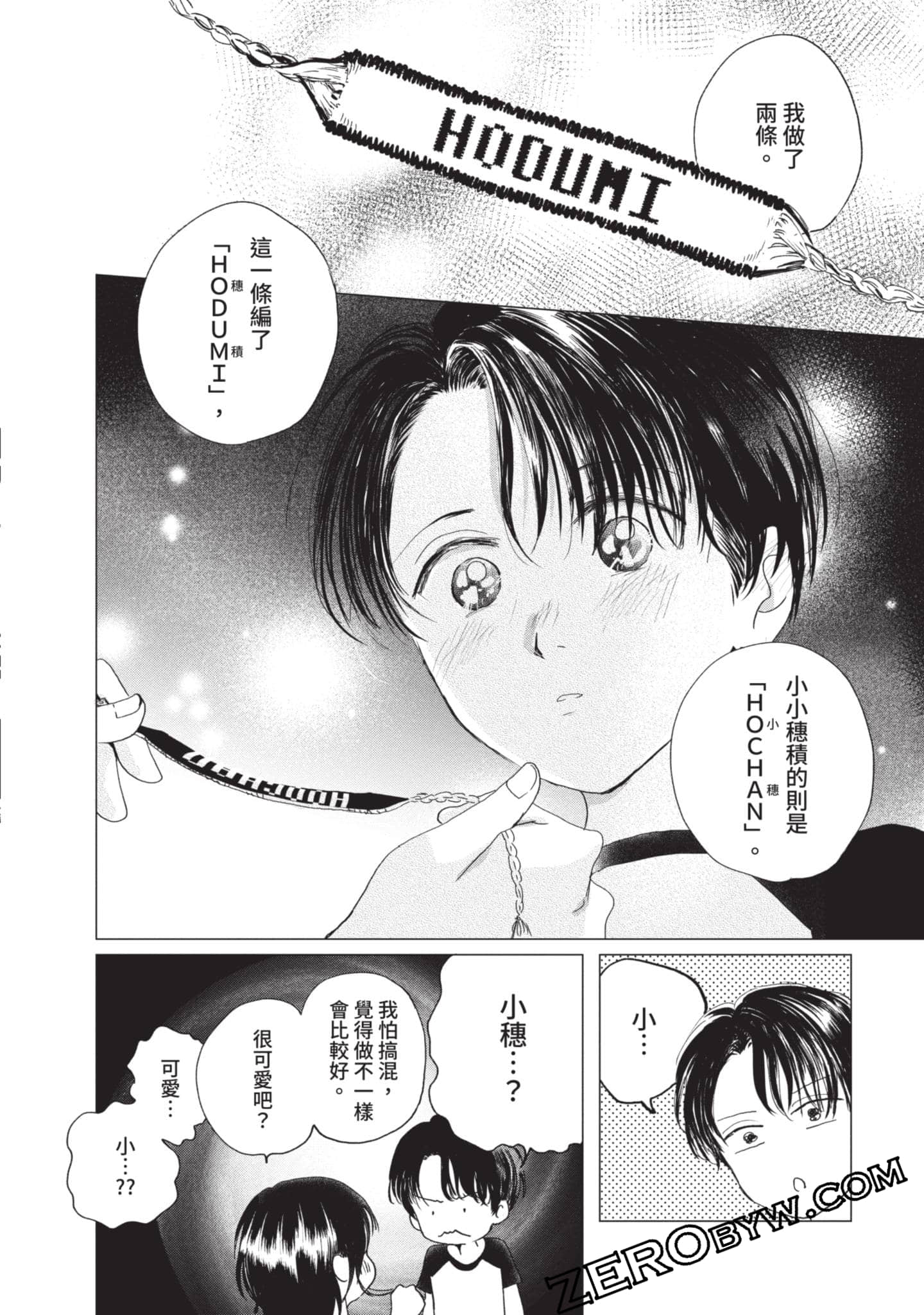 第 51 页