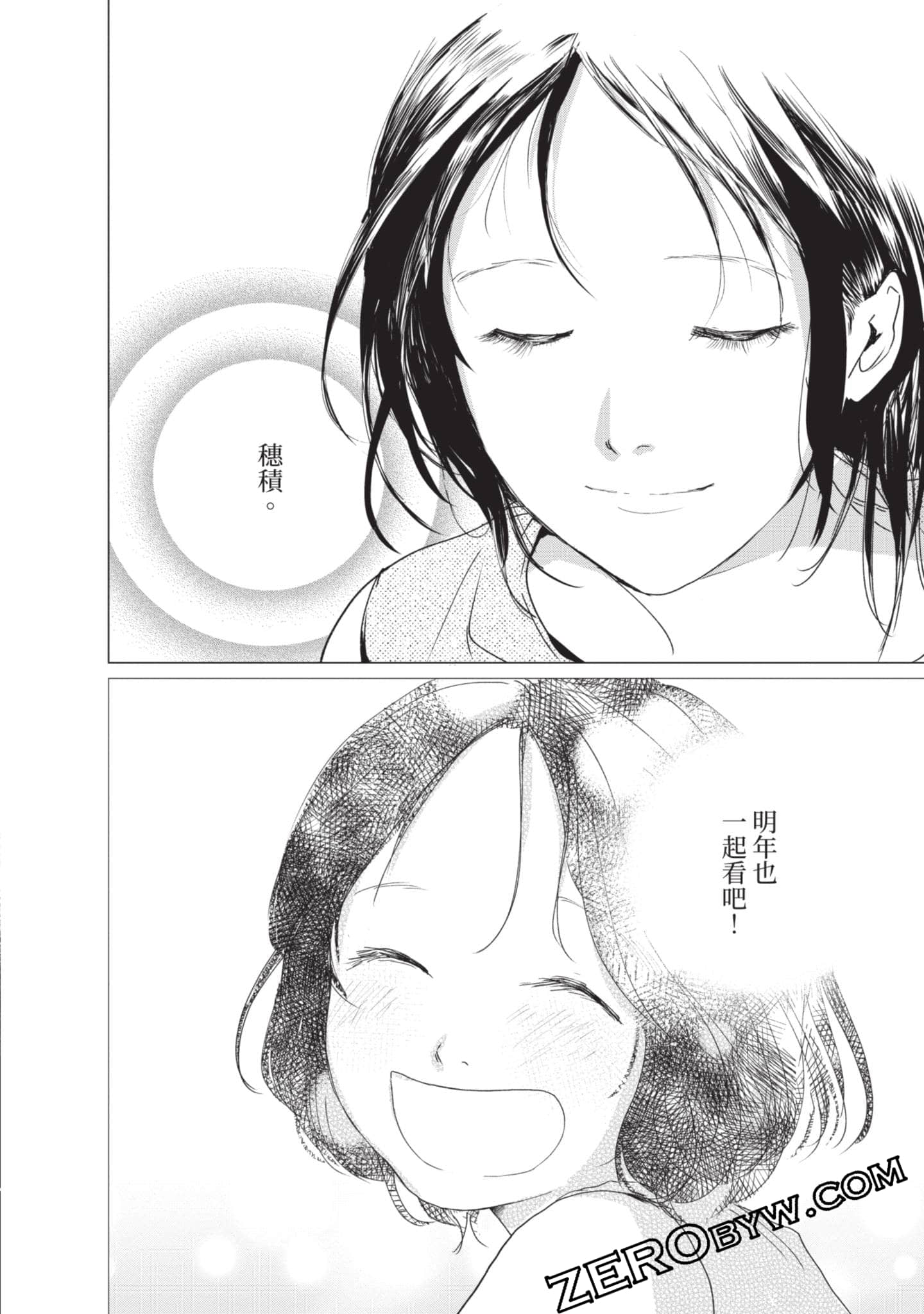 第 53 页
