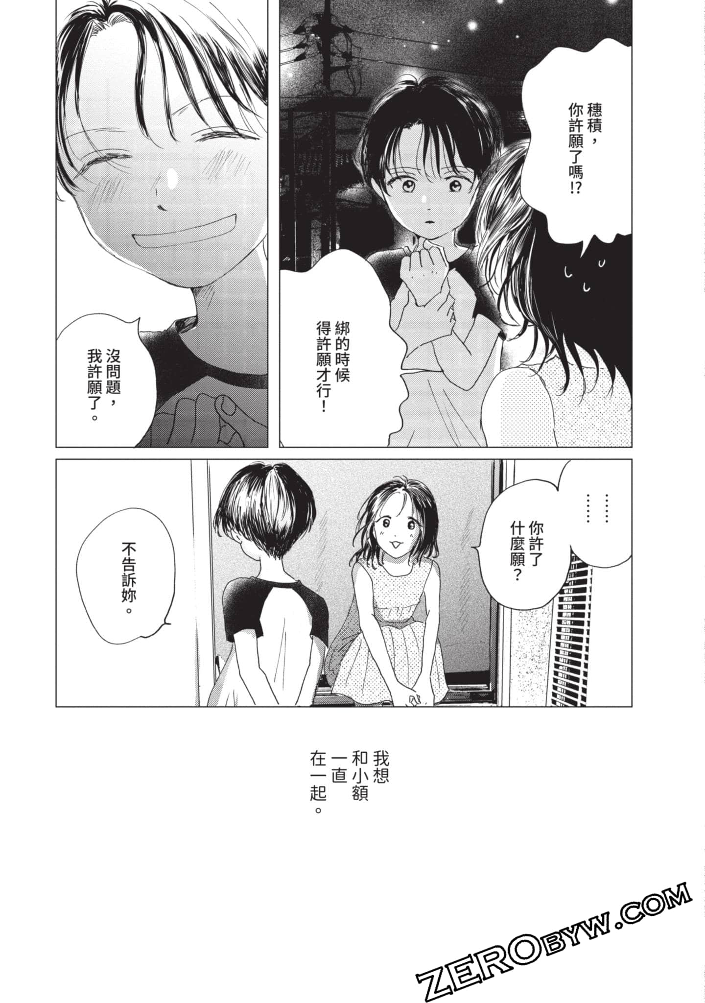 第 56 页