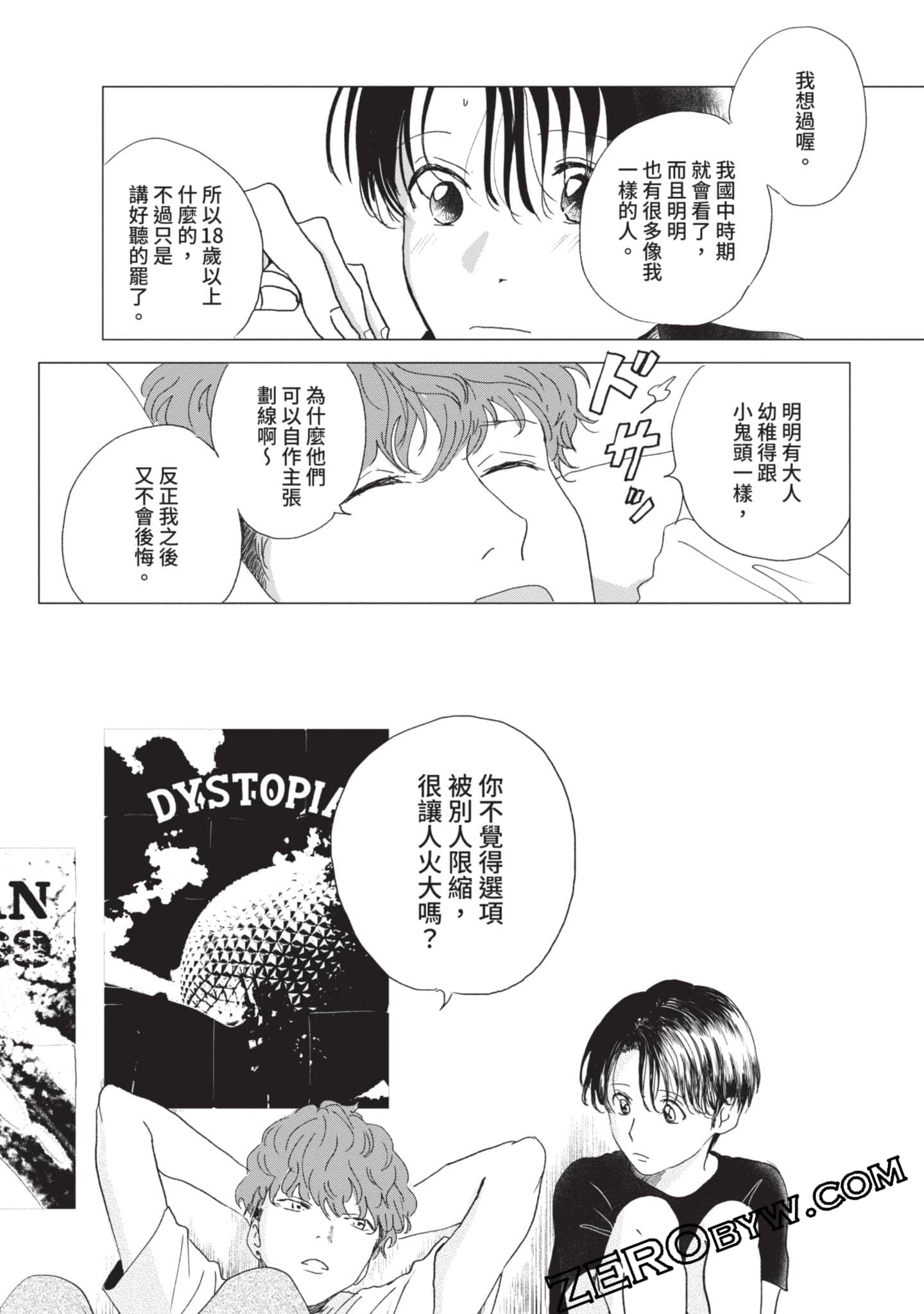 第 67 页