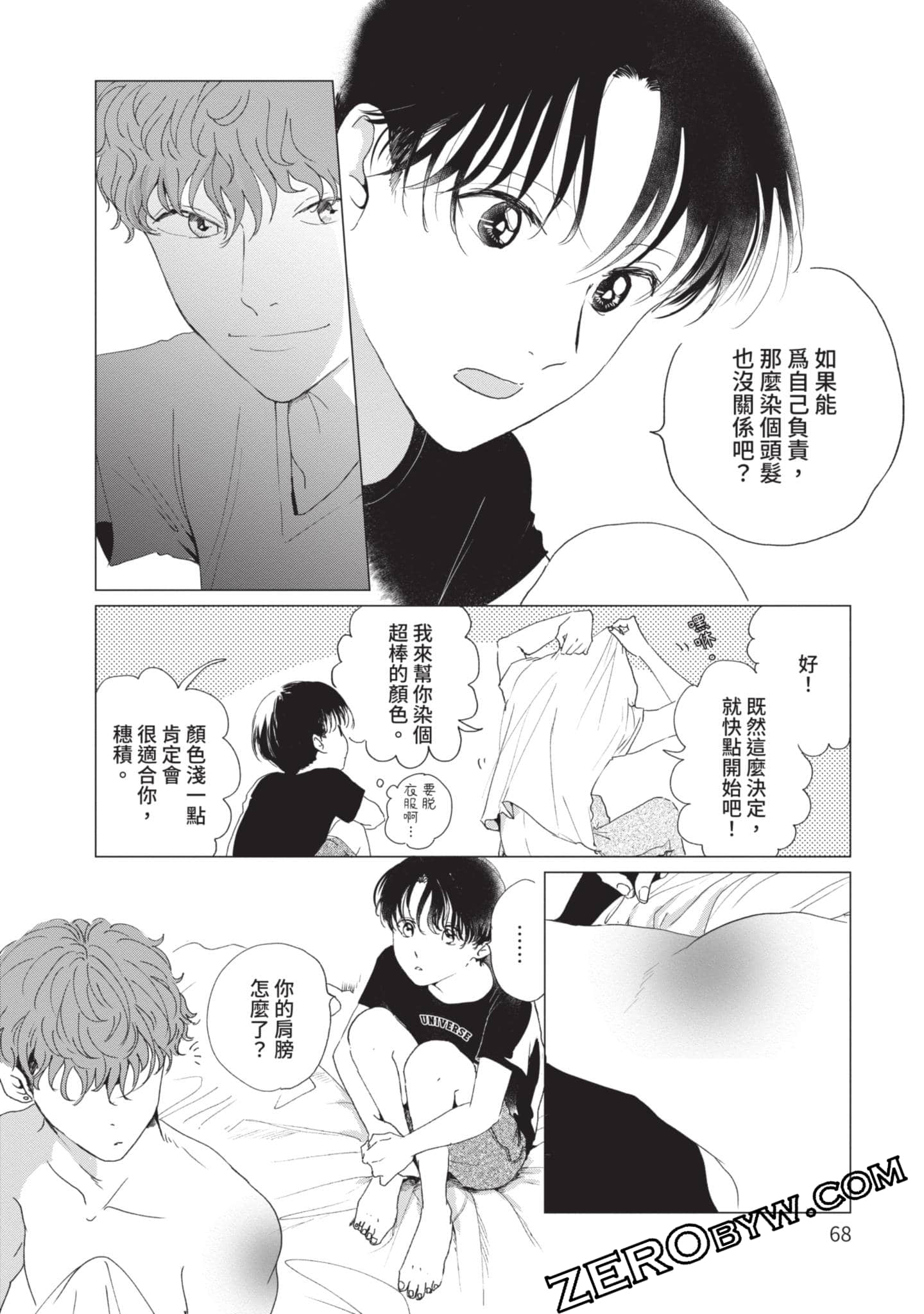 第 69 页