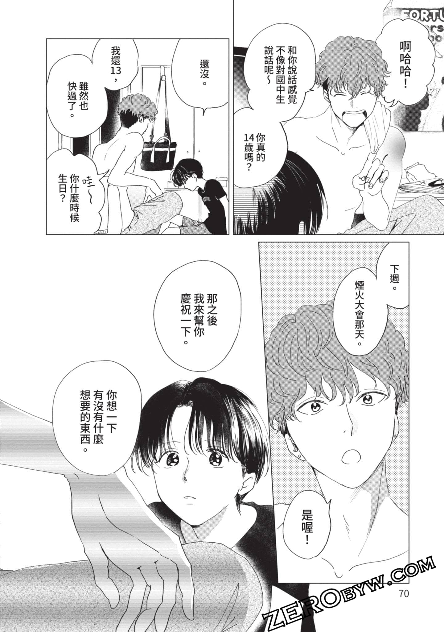 第 71 页