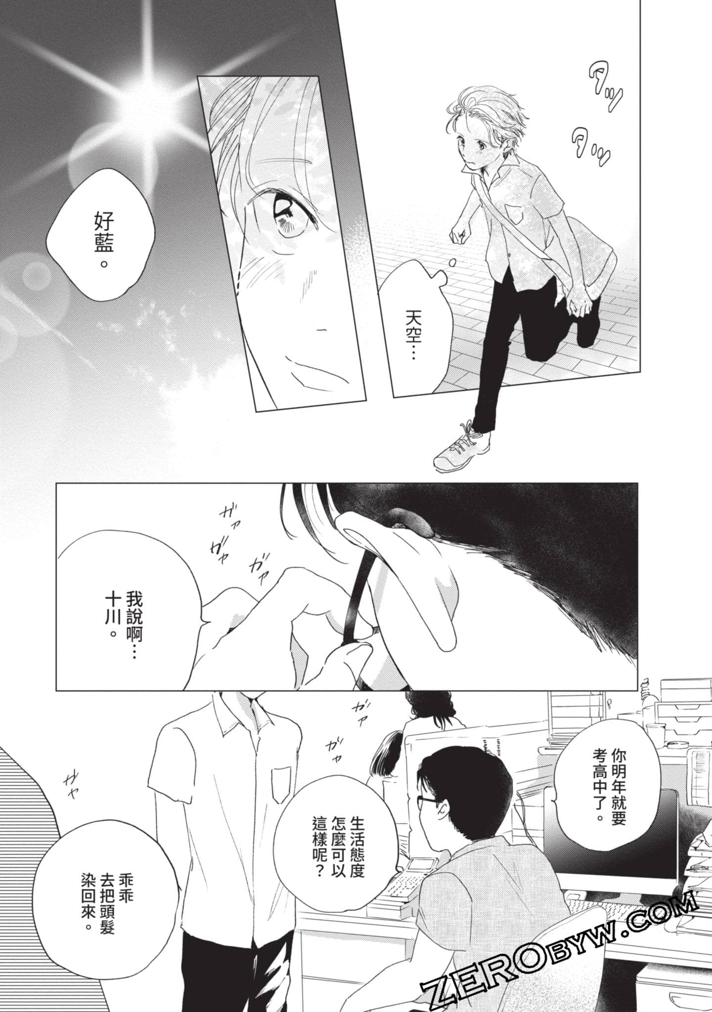 第 74 页