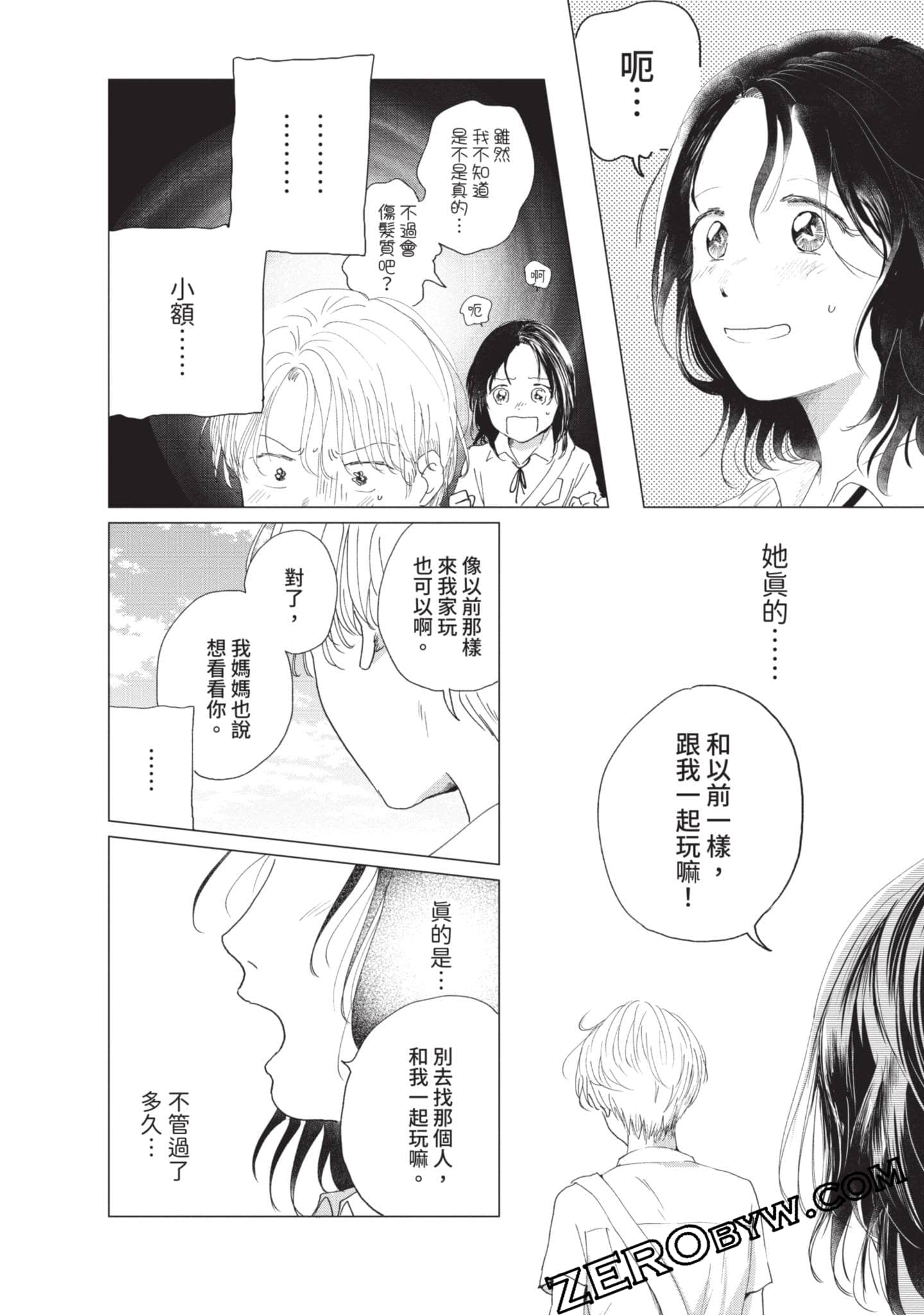 第 77 页