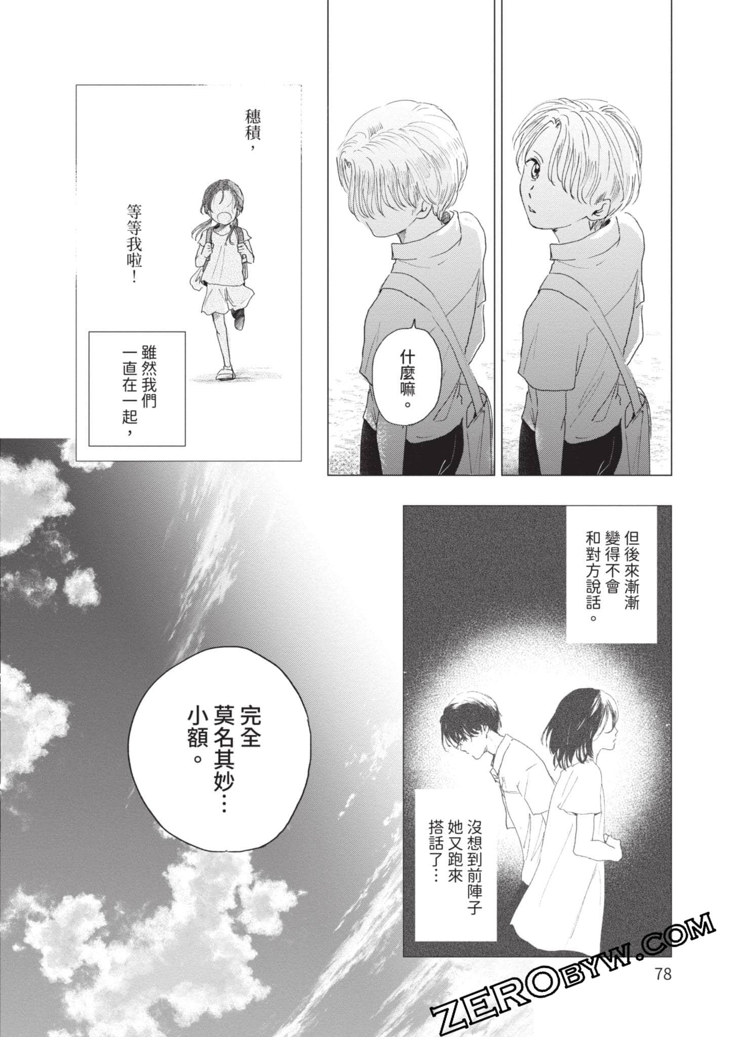 第 79 页