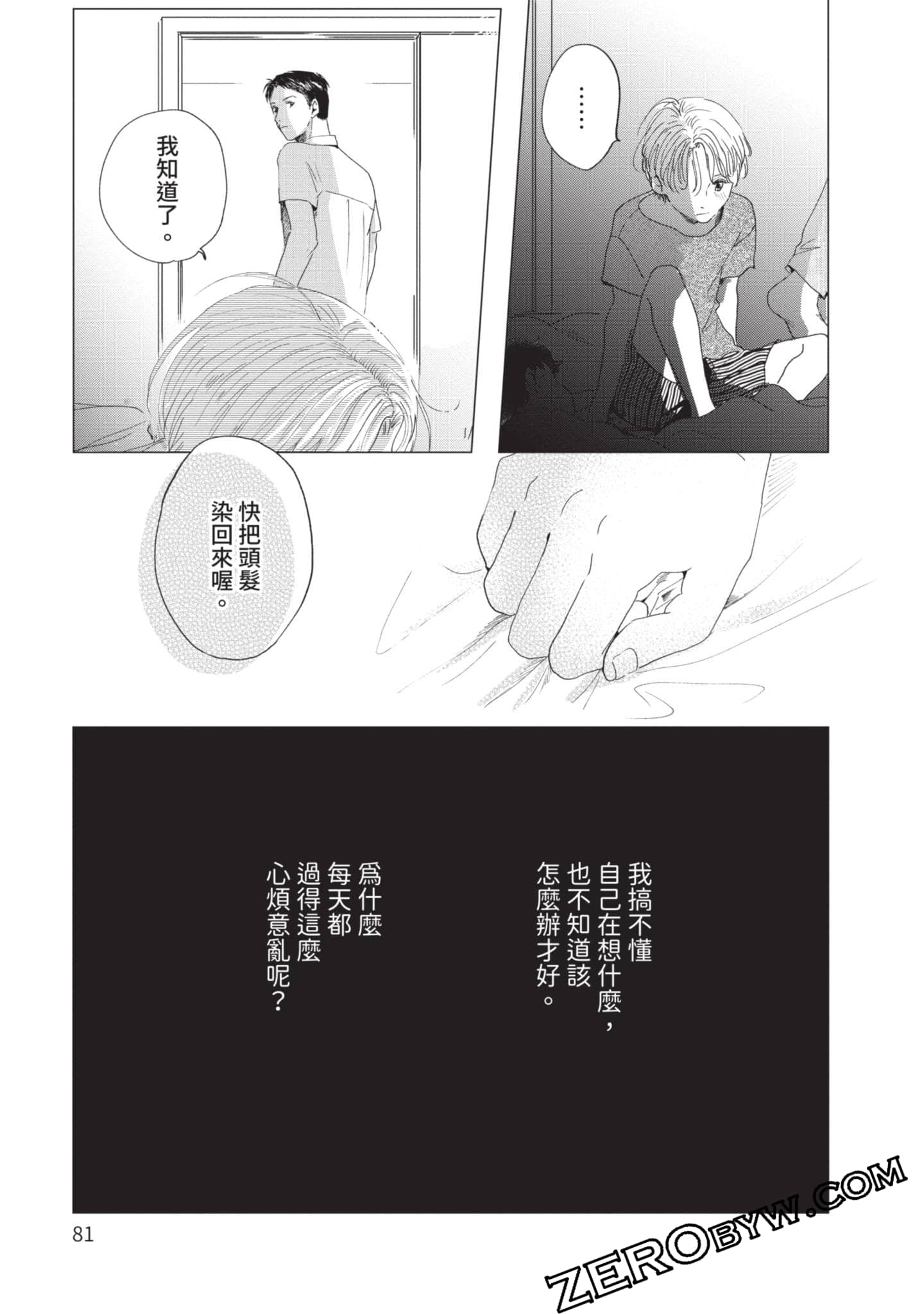 第 82 页