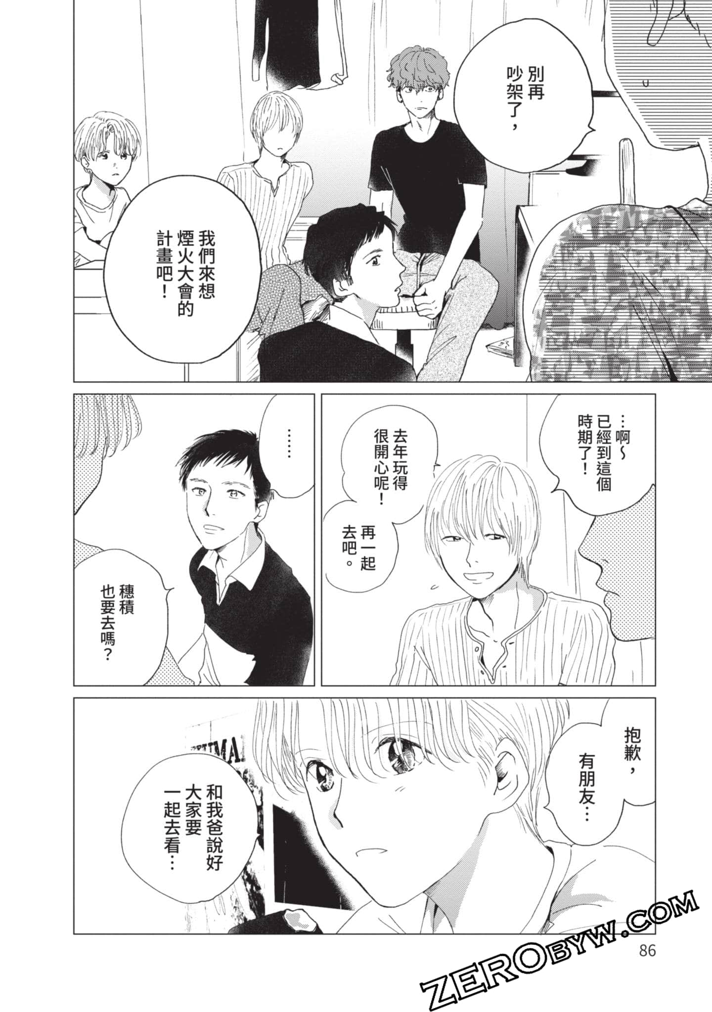第 87 页