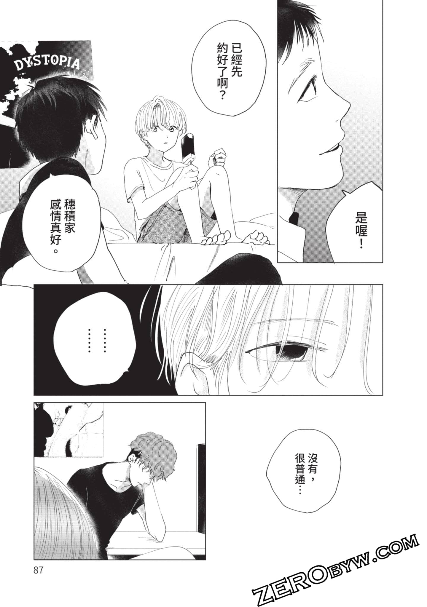 第 88 页