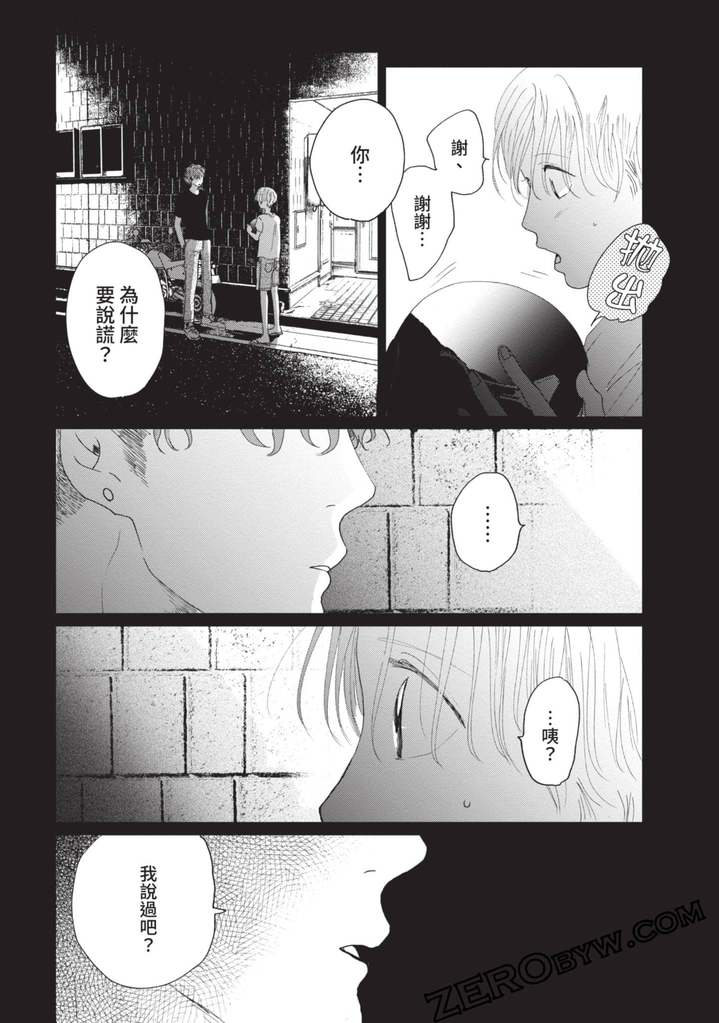第 90 页