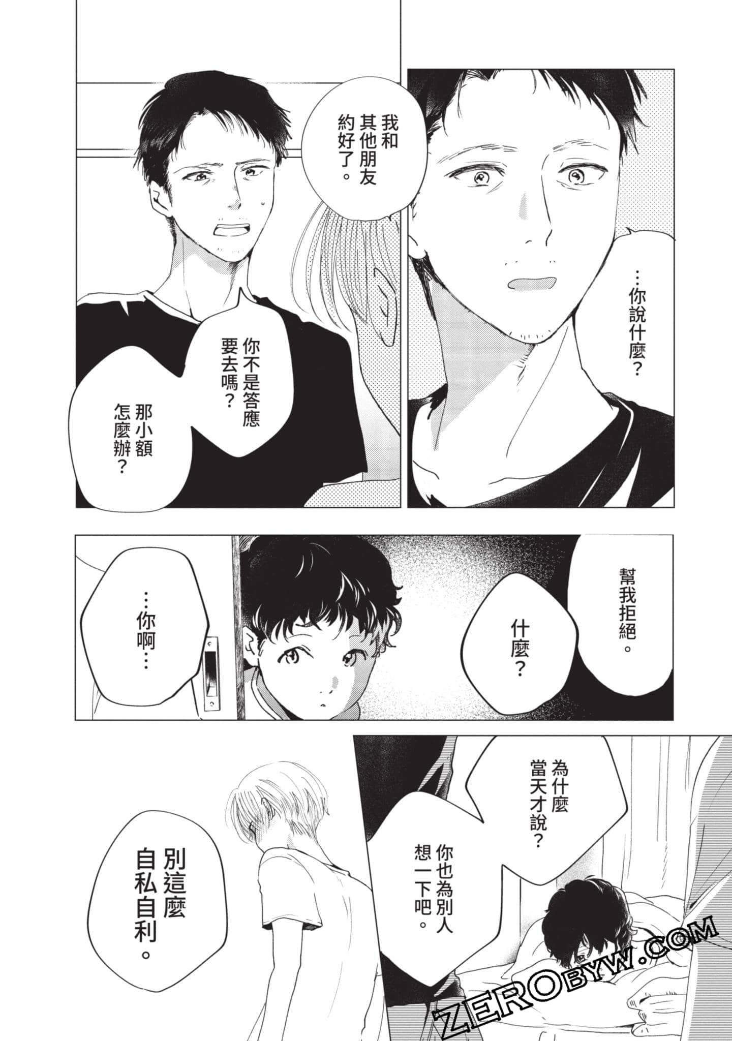 第 97 页