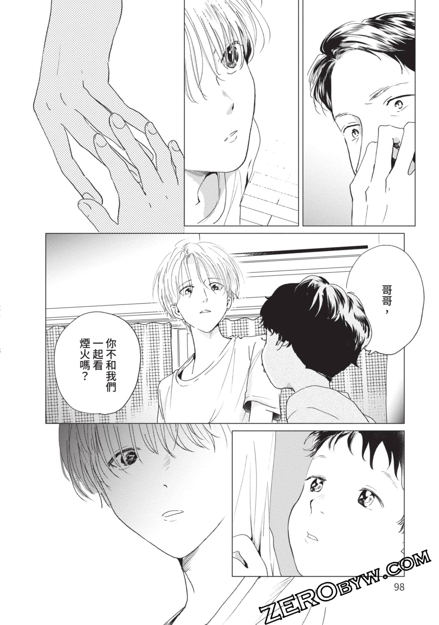 第 99 页