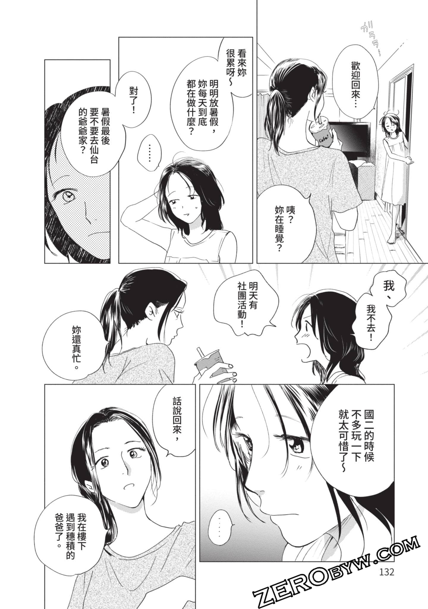 第 133 页