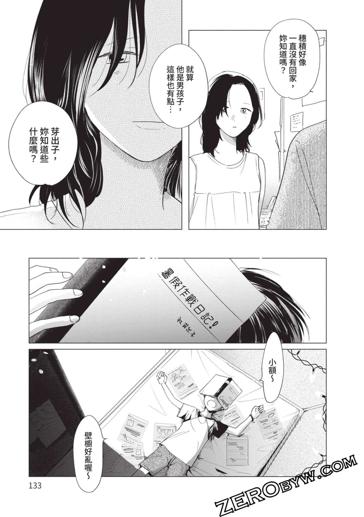 第 134 页